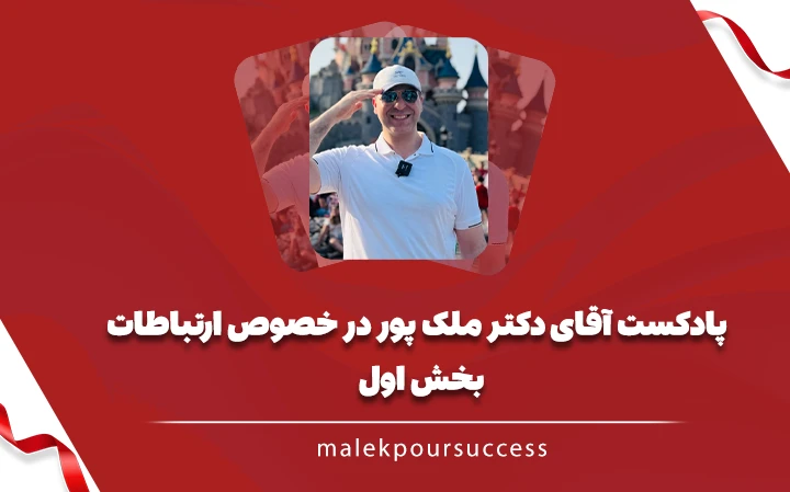 هنر ارتباطات قمست اول