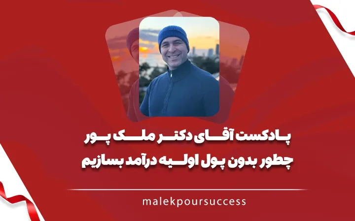 راه پول و ثروت