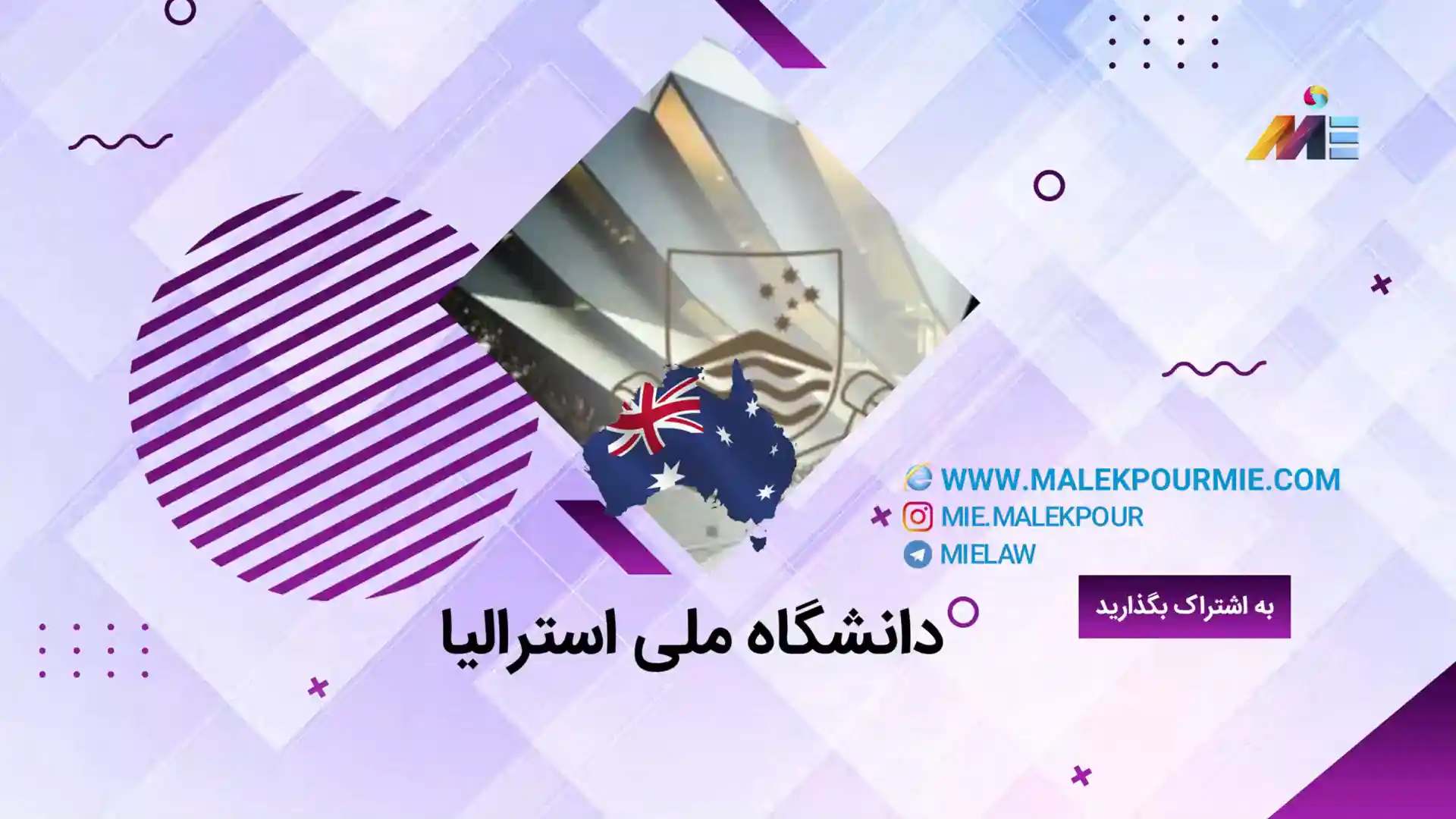 ویدئو دانشگاه ملی استرالیا