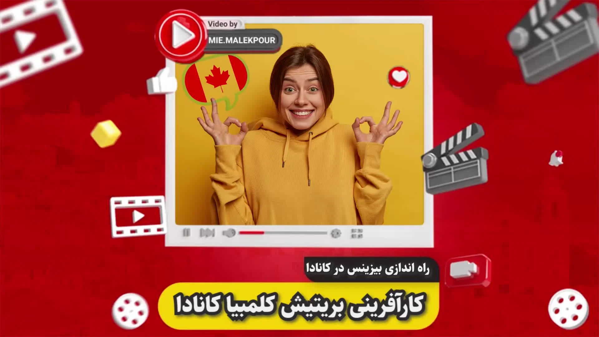 راه اندازی بیزینس در کانادا؛ سرمایه گذاری و کارآفرینی در بریتیش کلمبیا