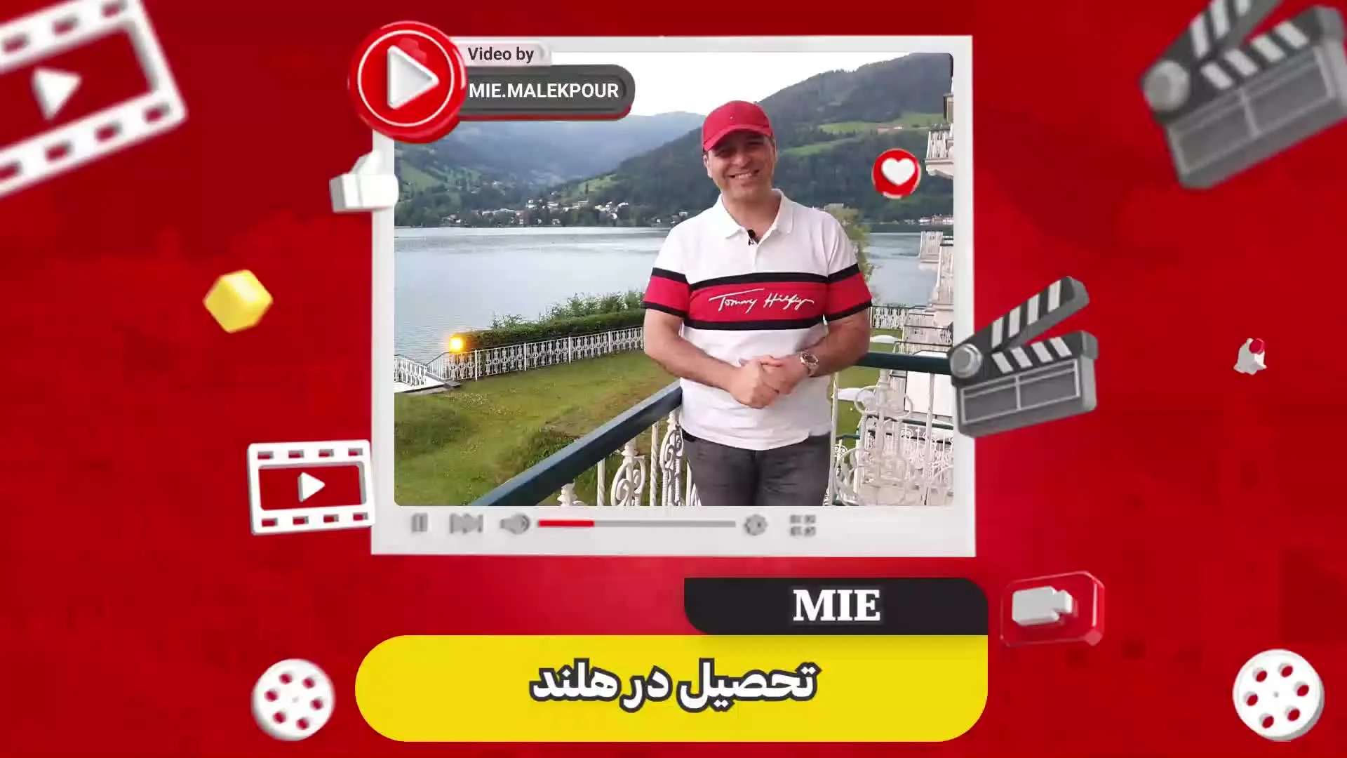 تحصیل در هلند