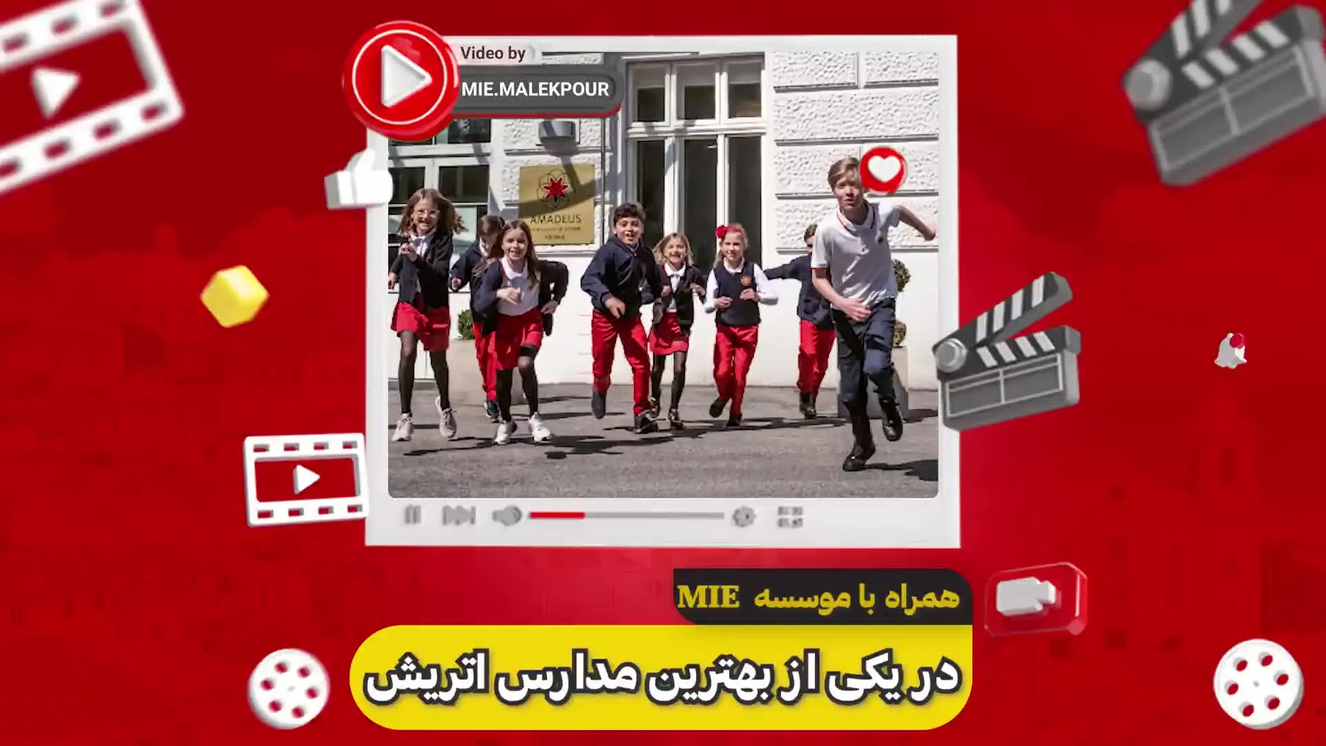 ویدئو همراه با موسسه mie در یکی از بهترین مدارس اتریش