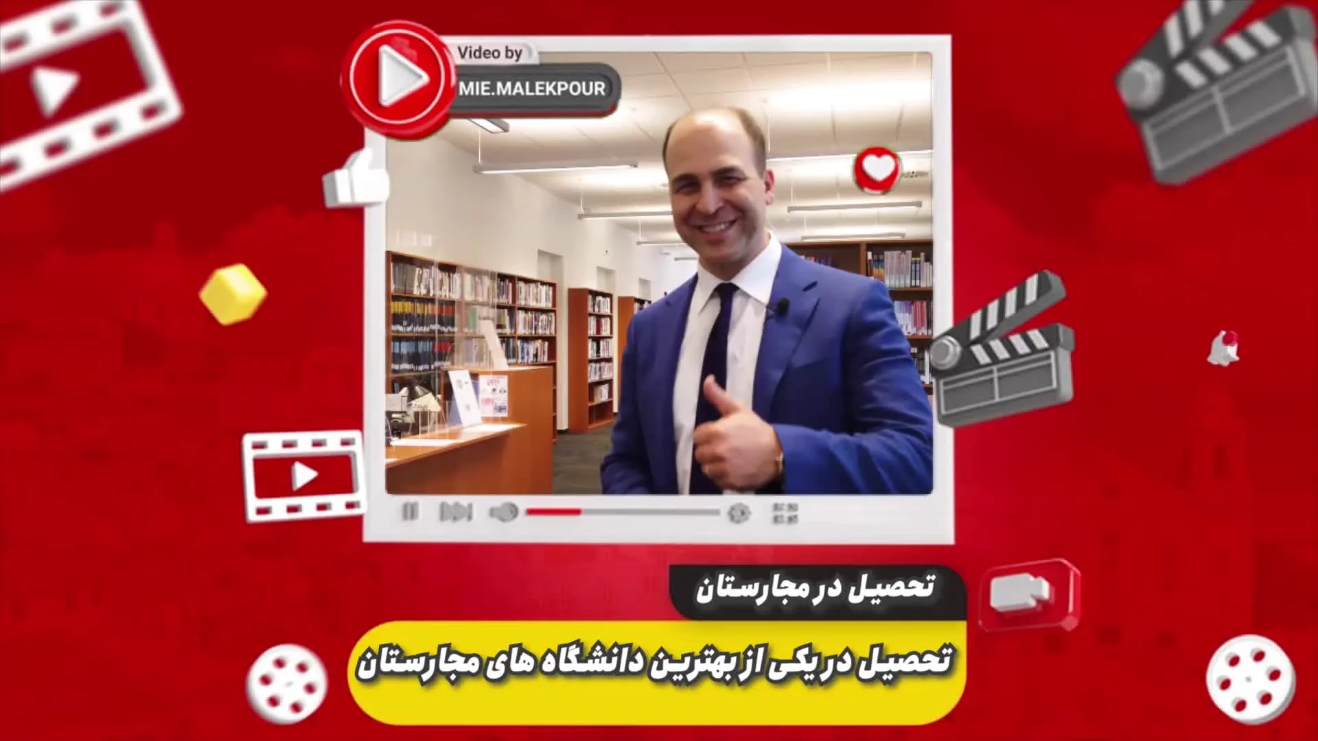 ویدئو تحصیل در یکی از بهترین دانشگاه های مجارستان