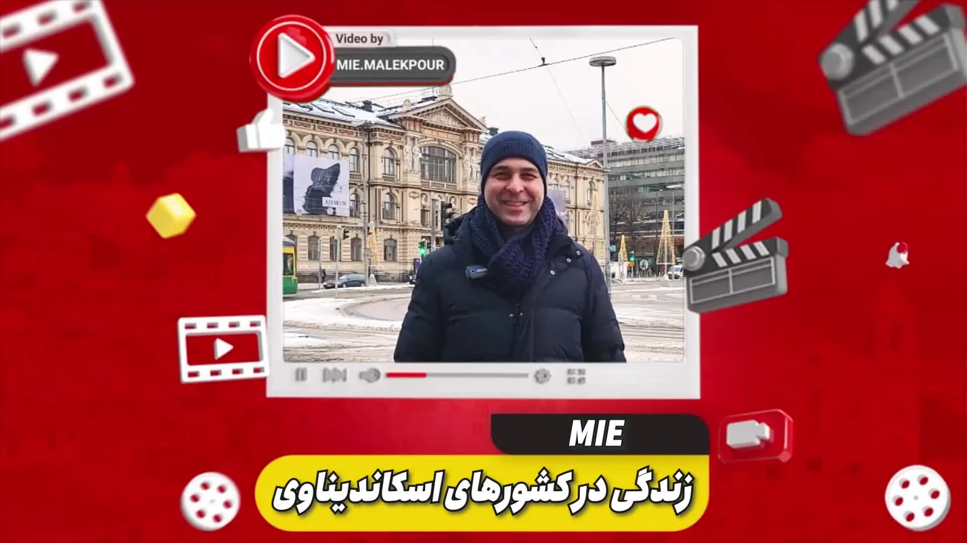 ویدئو زندگی در کشورهای اسکاندیناوی