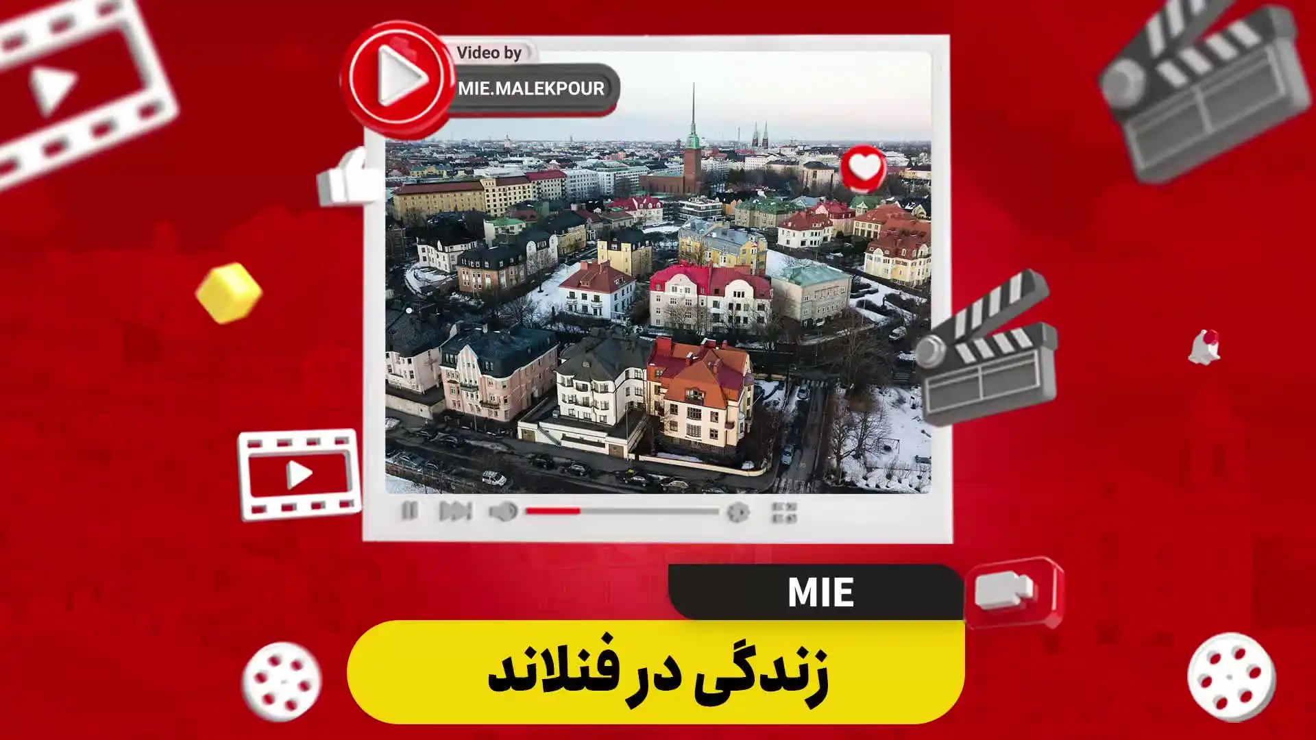 ویدئو زندگی در فنلاند