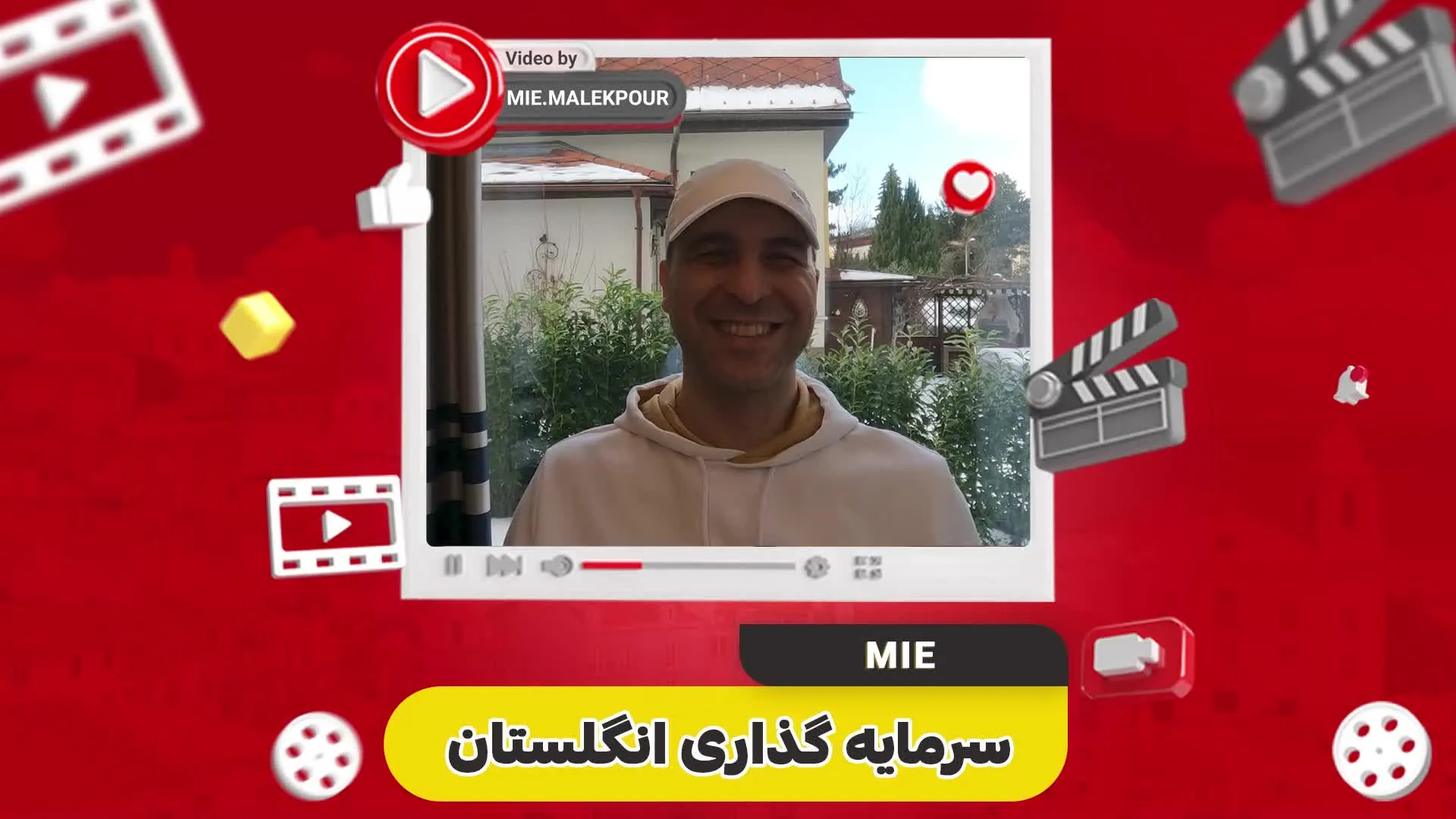 ویدئو سرمایه گذاری انگلستان