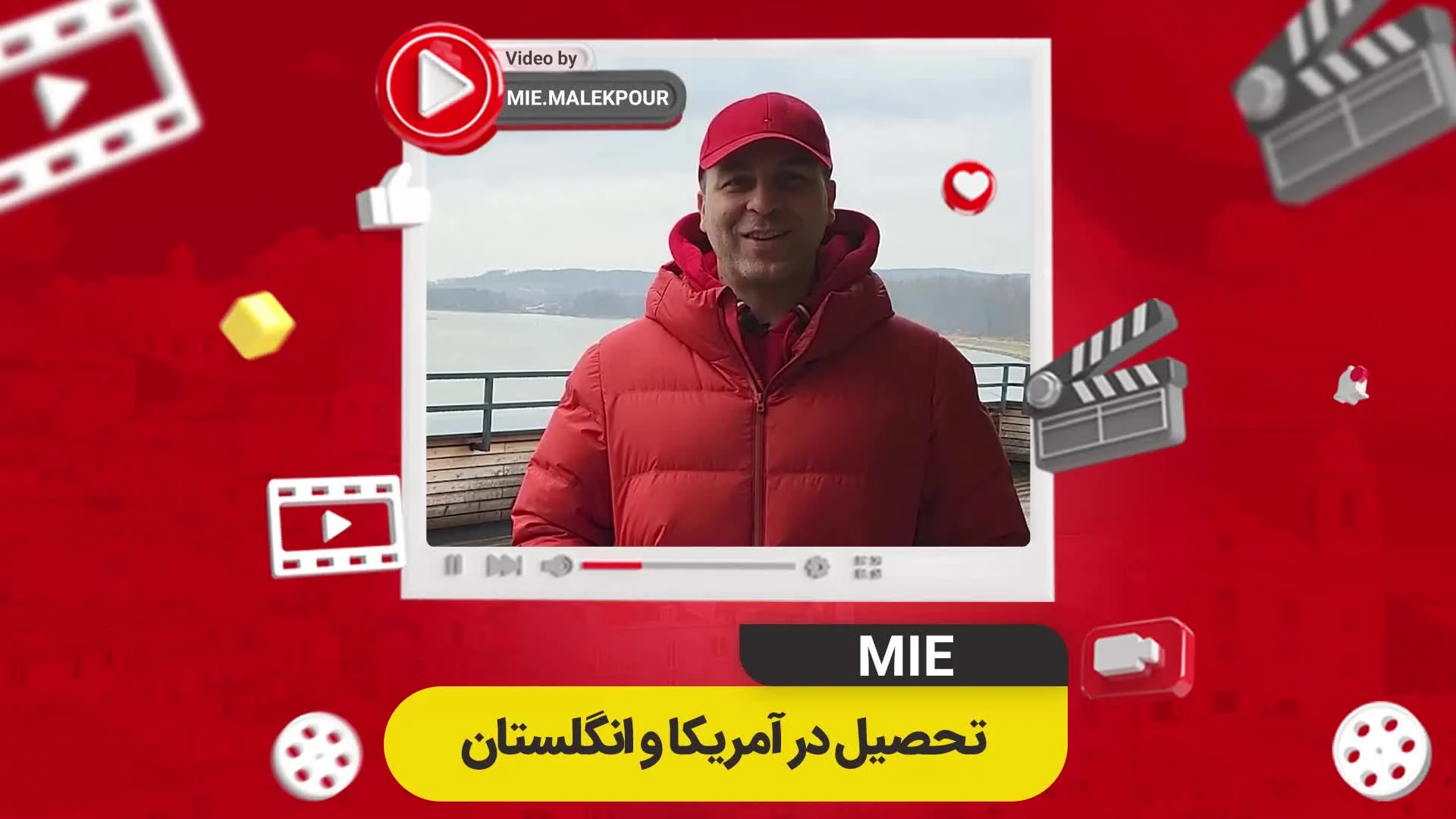 ویدئو تحصیل در آمریکا و انگلستان