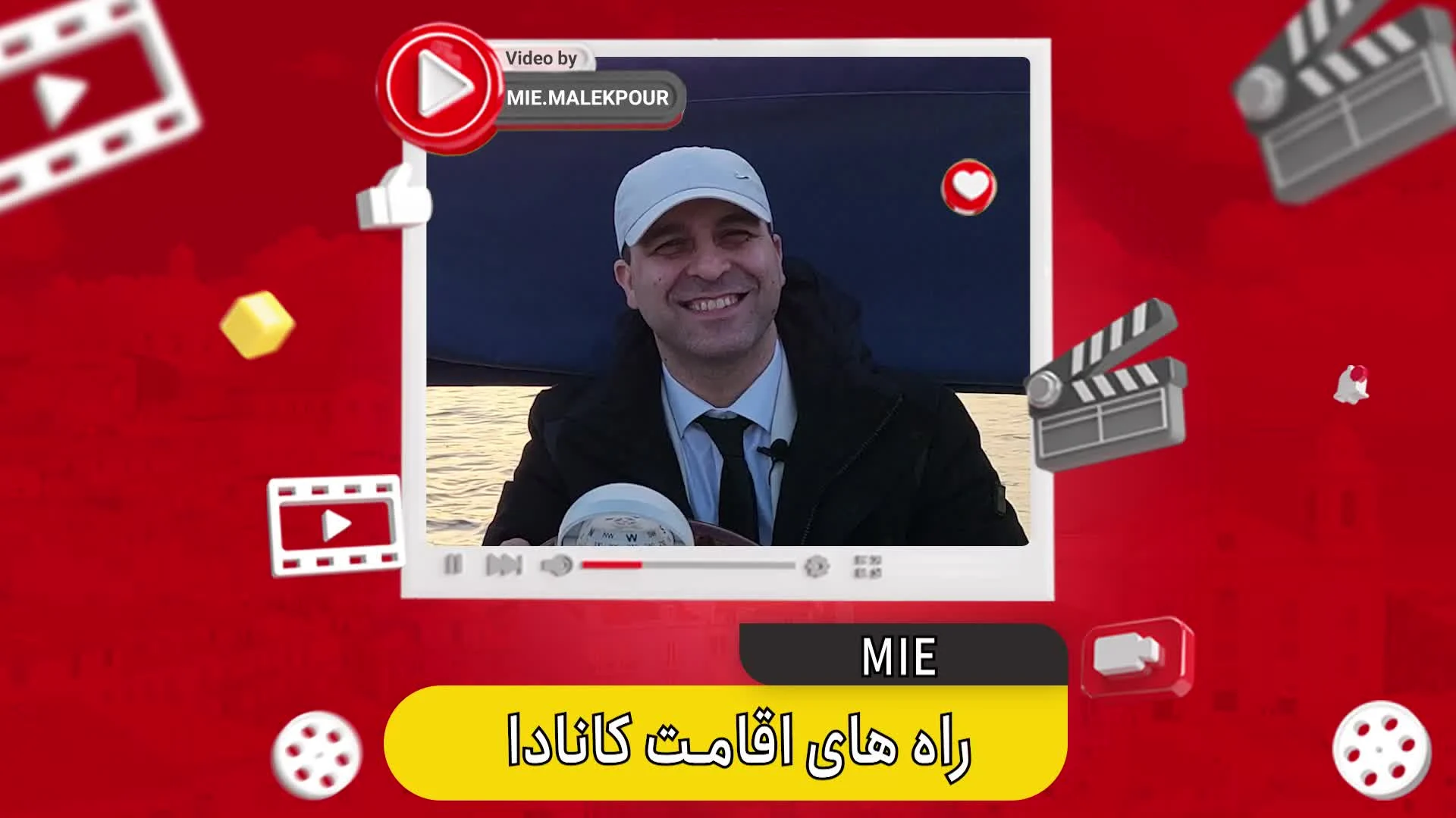 ویدئو راه های اقامت کانادا