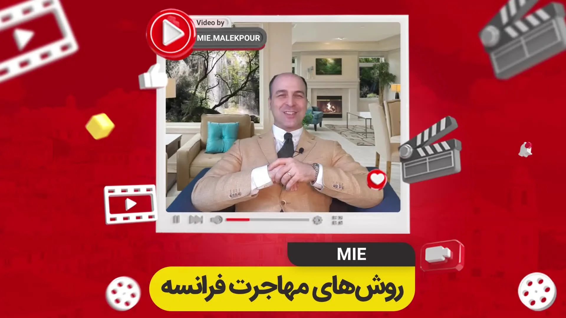 ویدئو روش های مهاجرت به فرانسه