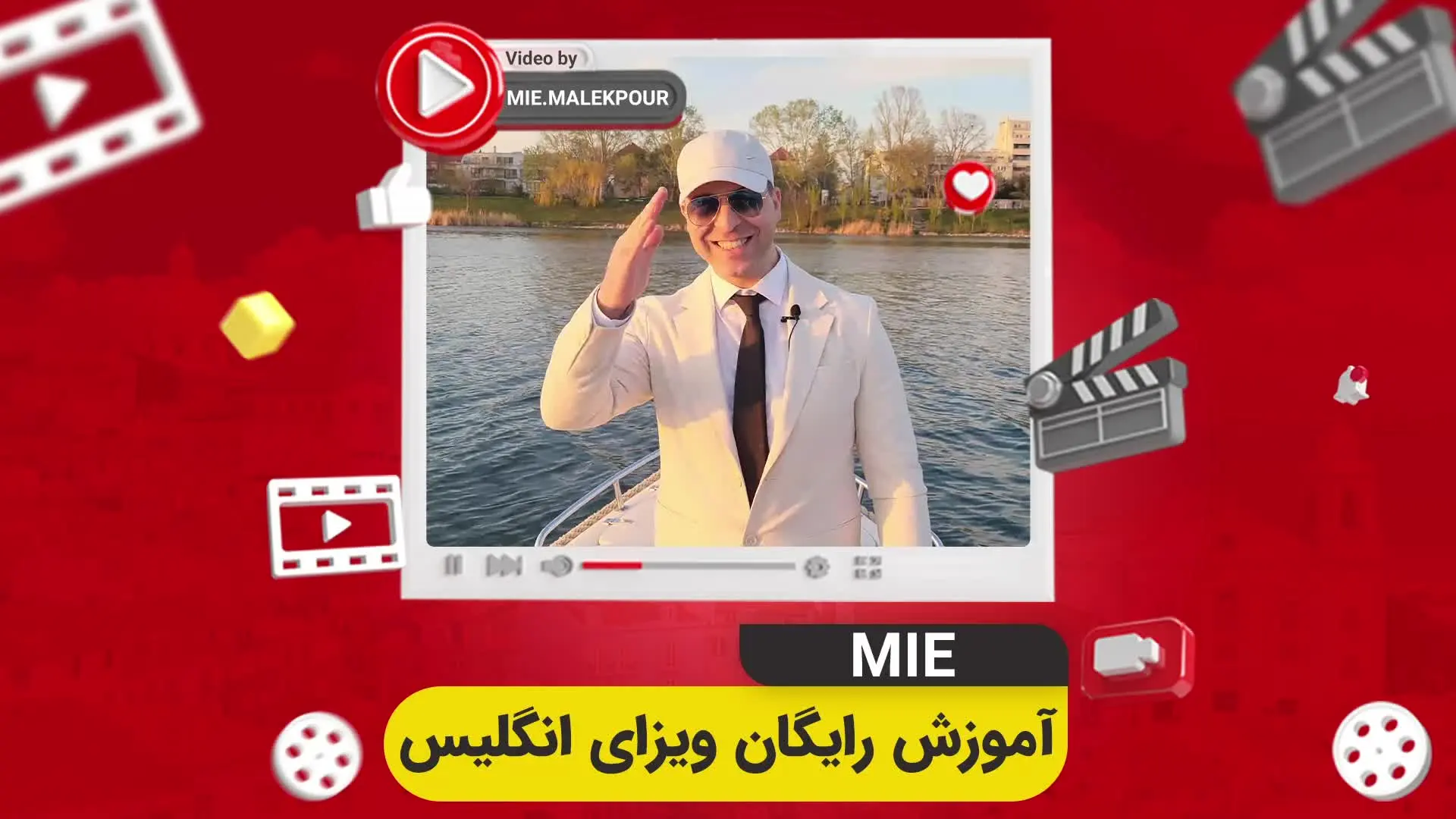 ویدئو آموزش رایگان ویزای انگلیس