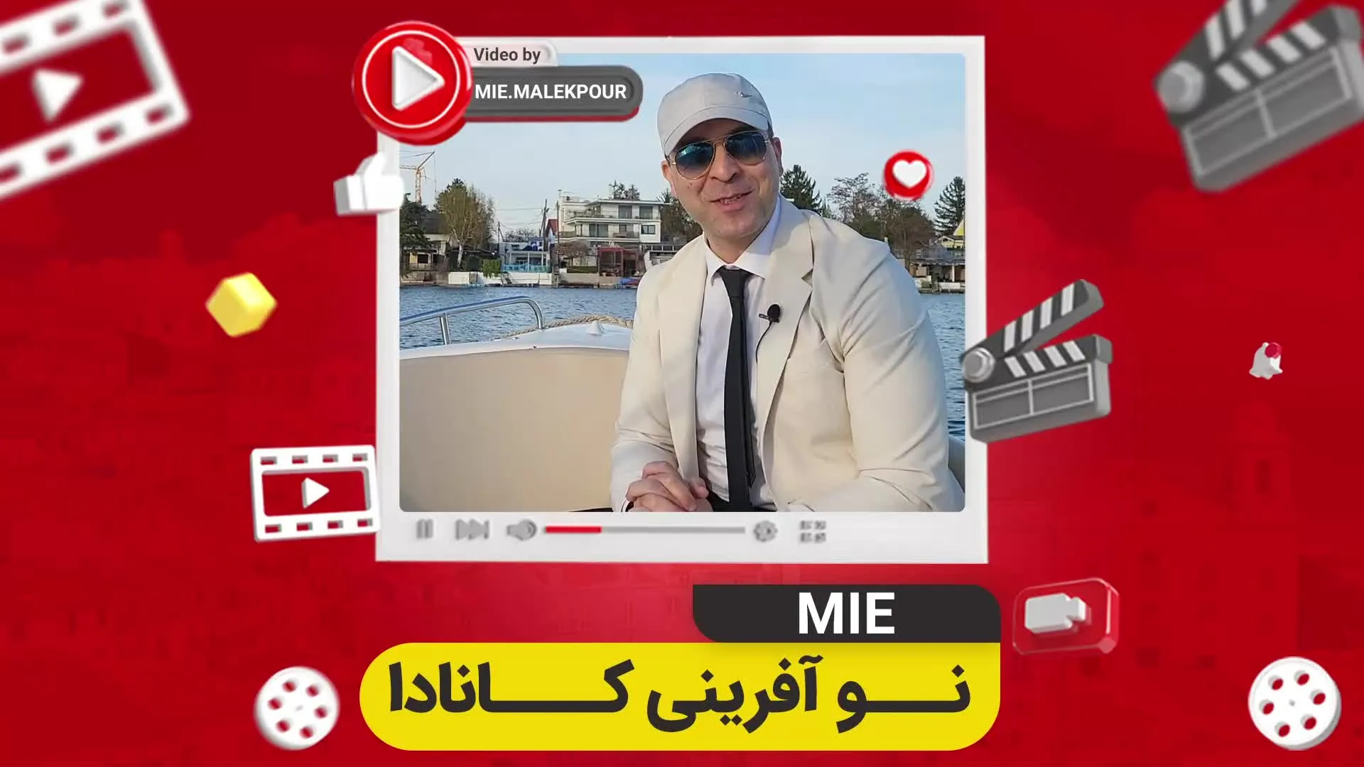 ویدئو نوآفرینی کانادا