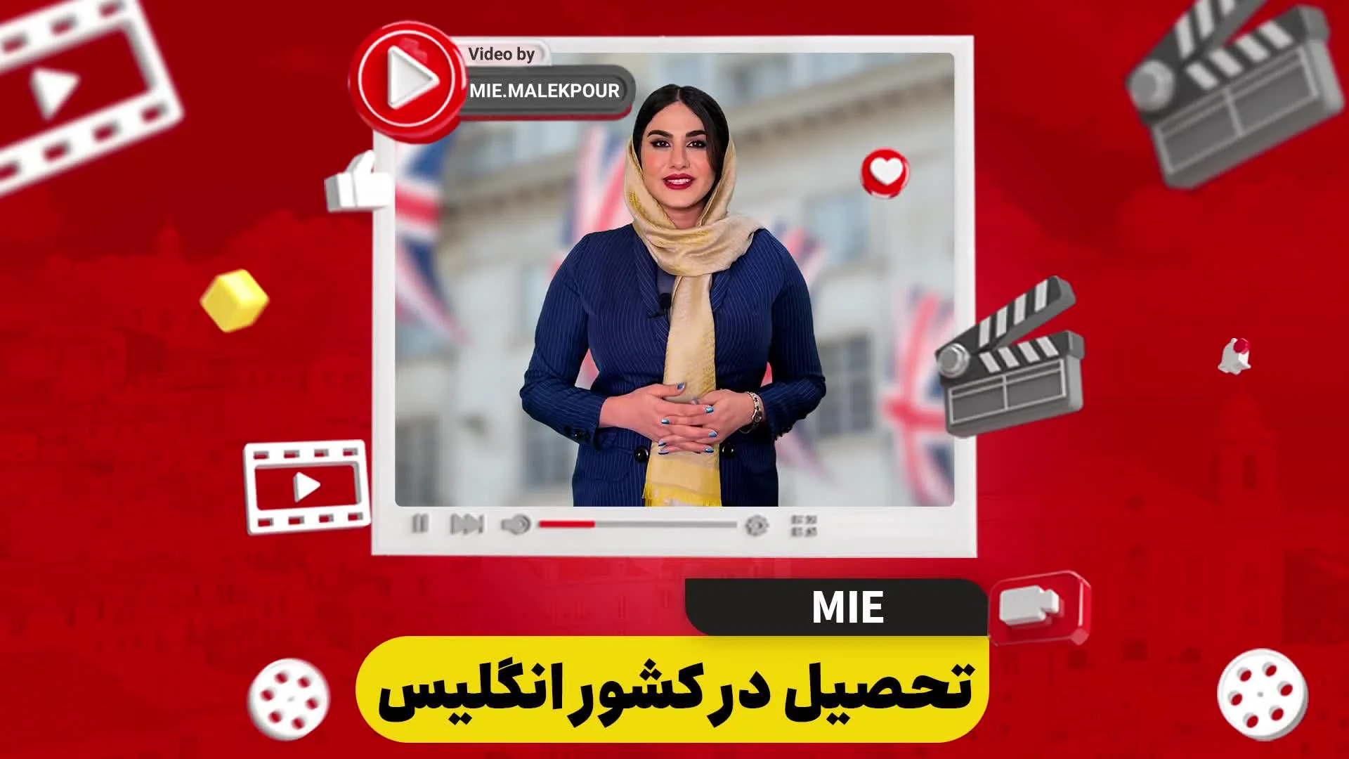 ویدئو تحصیل در کشور انگلستان