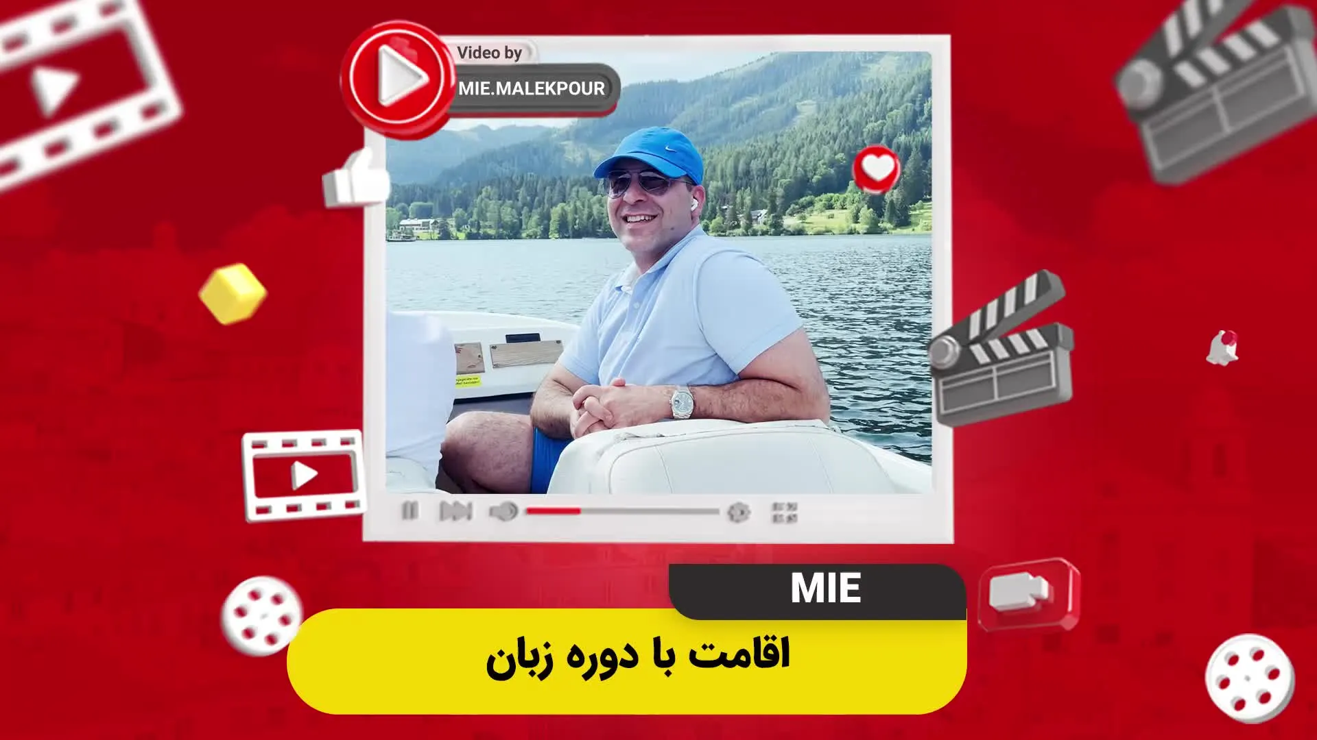 ویدئو اقامت با دوره زبان