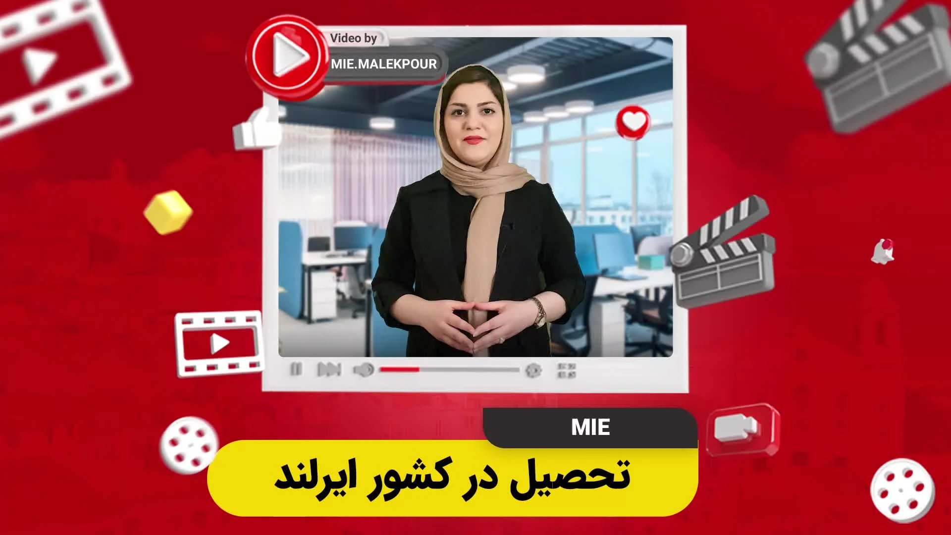 ویدئو تحصیل در ایرلند