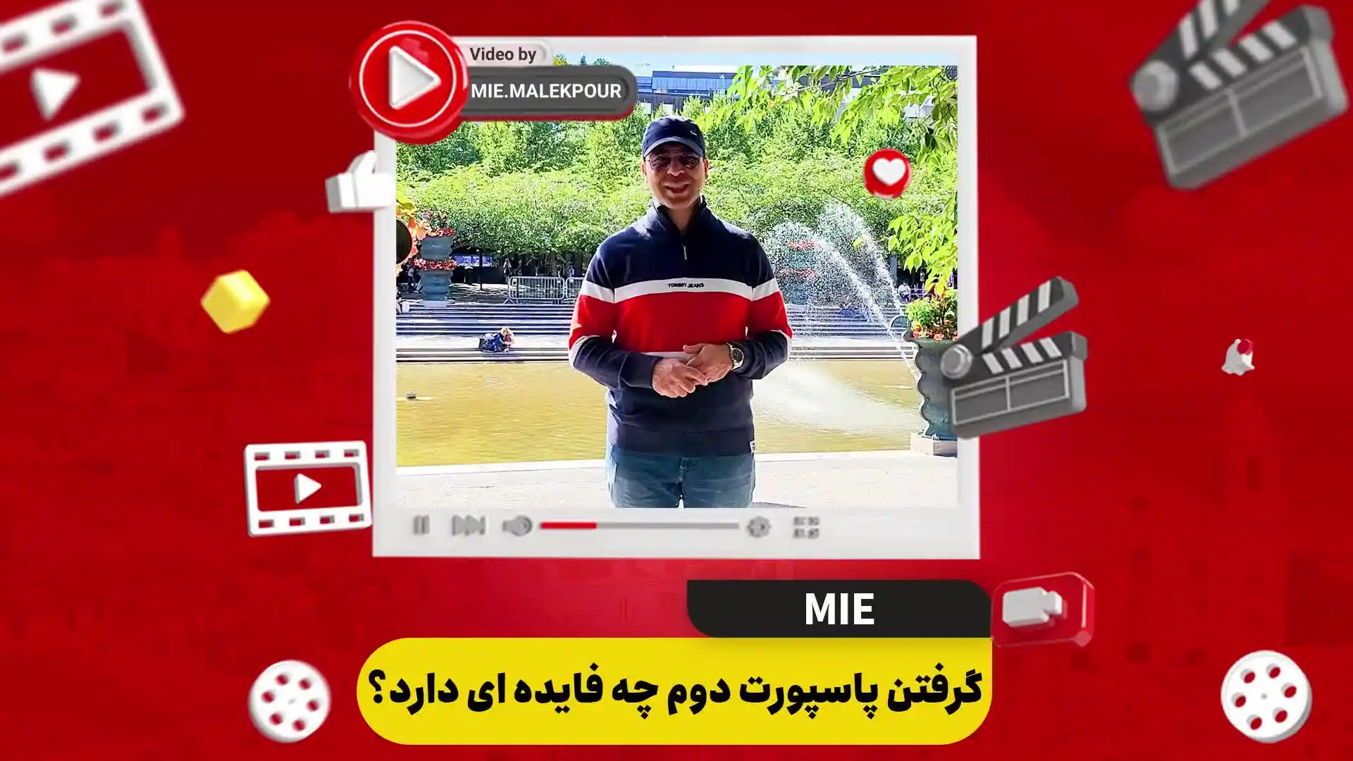 ویدئو گرفتن پاسپورت دوم چه فایده ای دارد؟