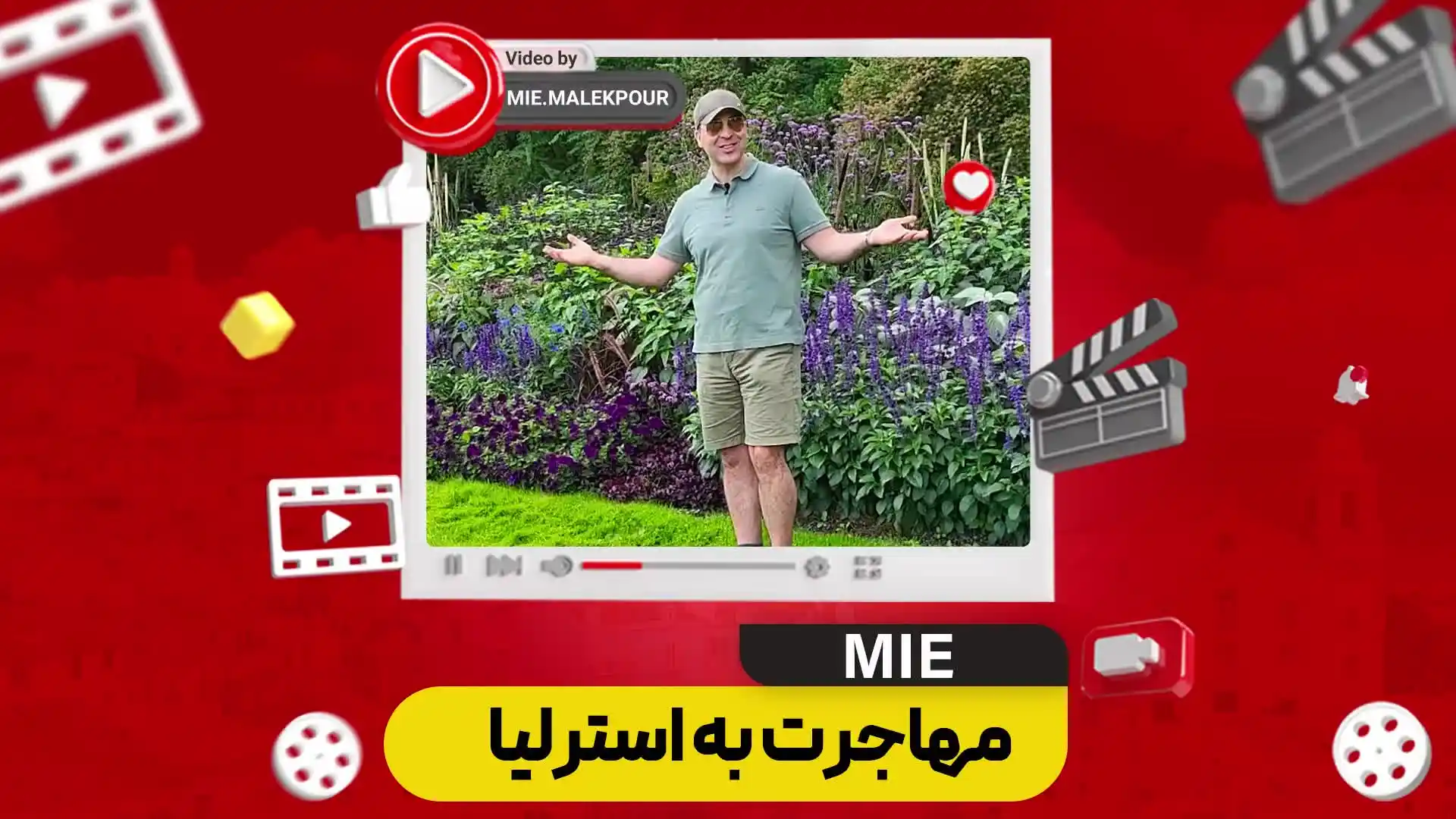 ویدئو مهاجرت به استرالیا