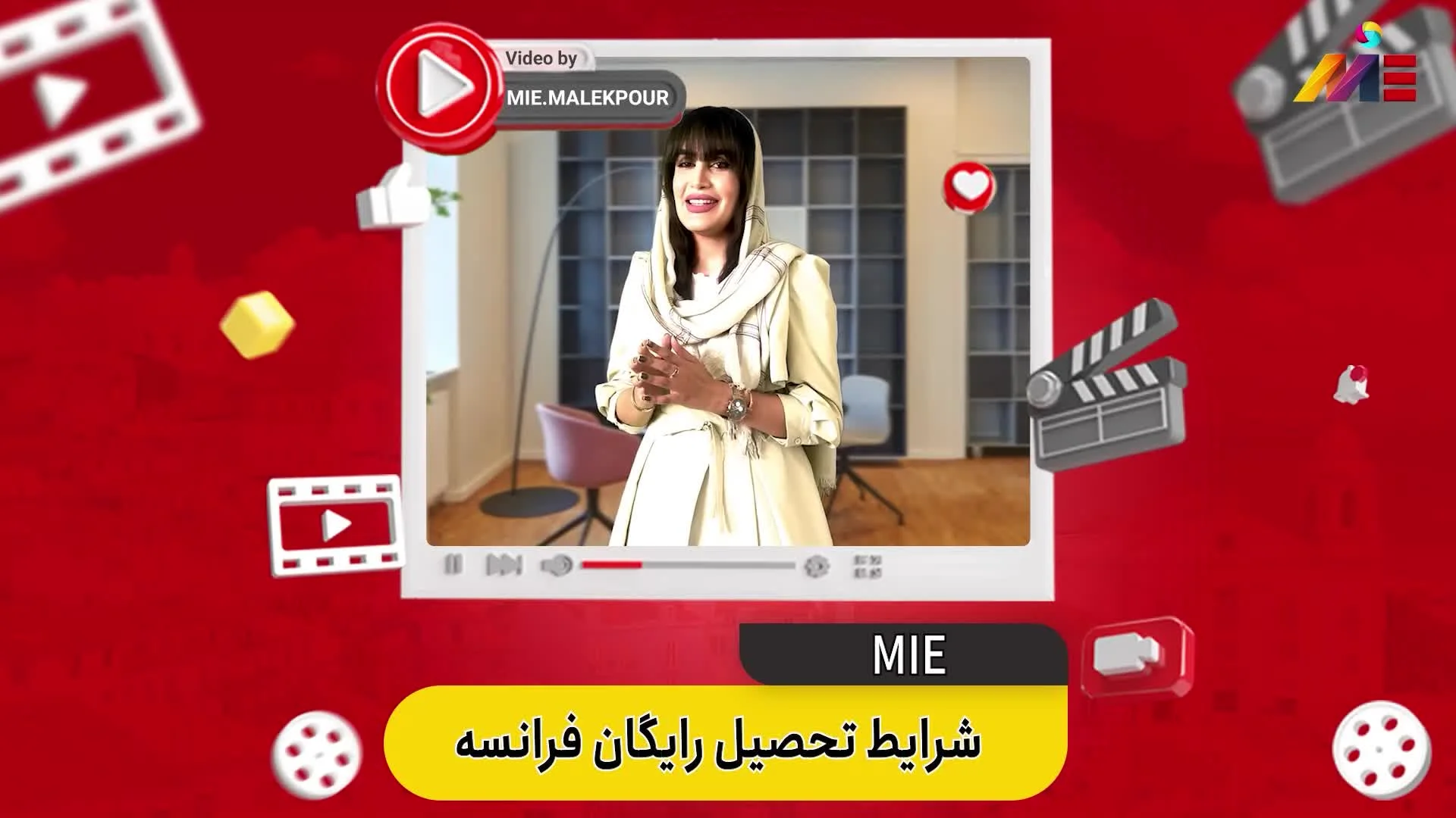 ویدئو شرایط تحصیل رایگان فرانسه