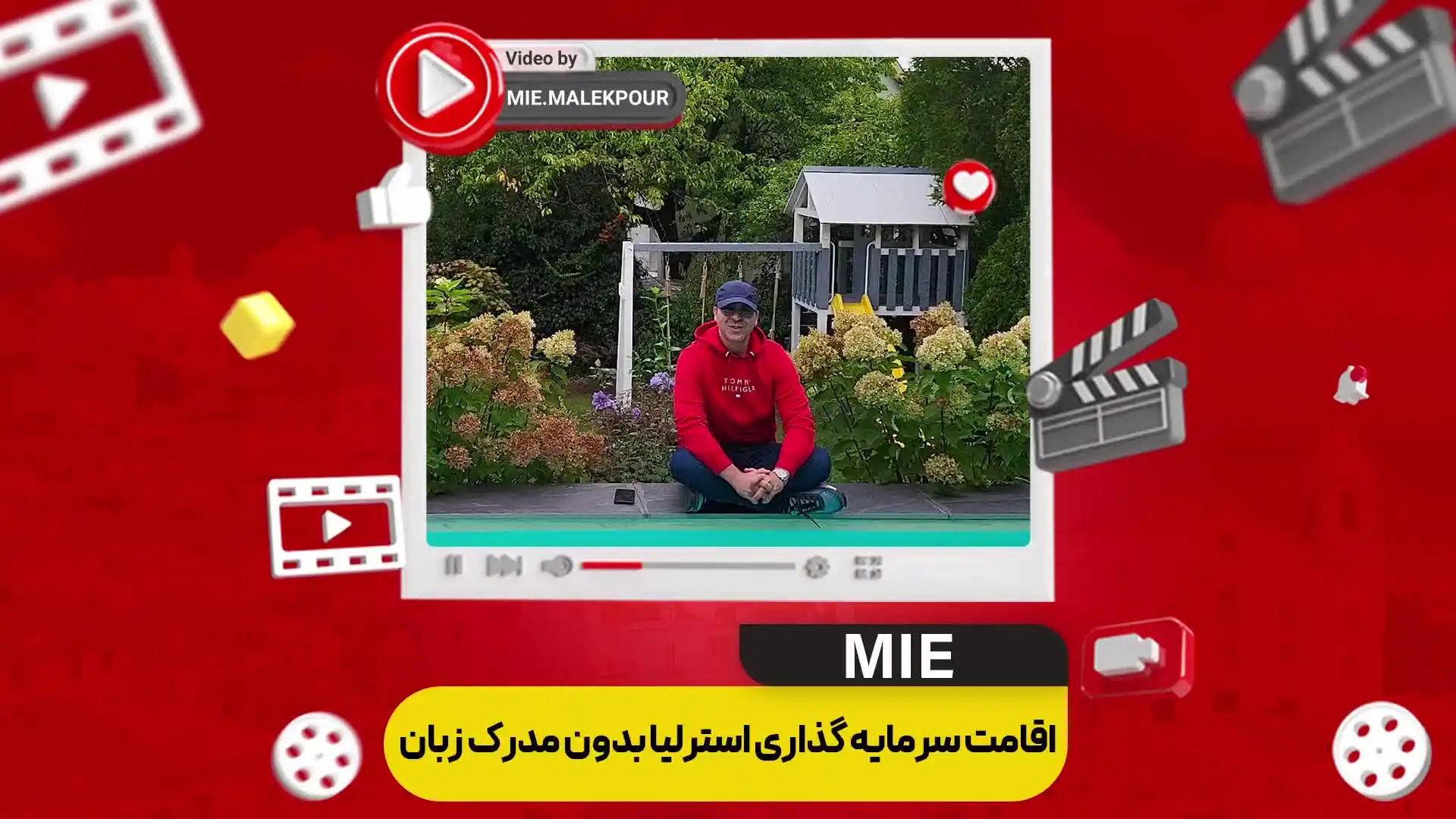 ویدئو اقامت سرمایه گذاری استرالیا بدون مدرک زبان