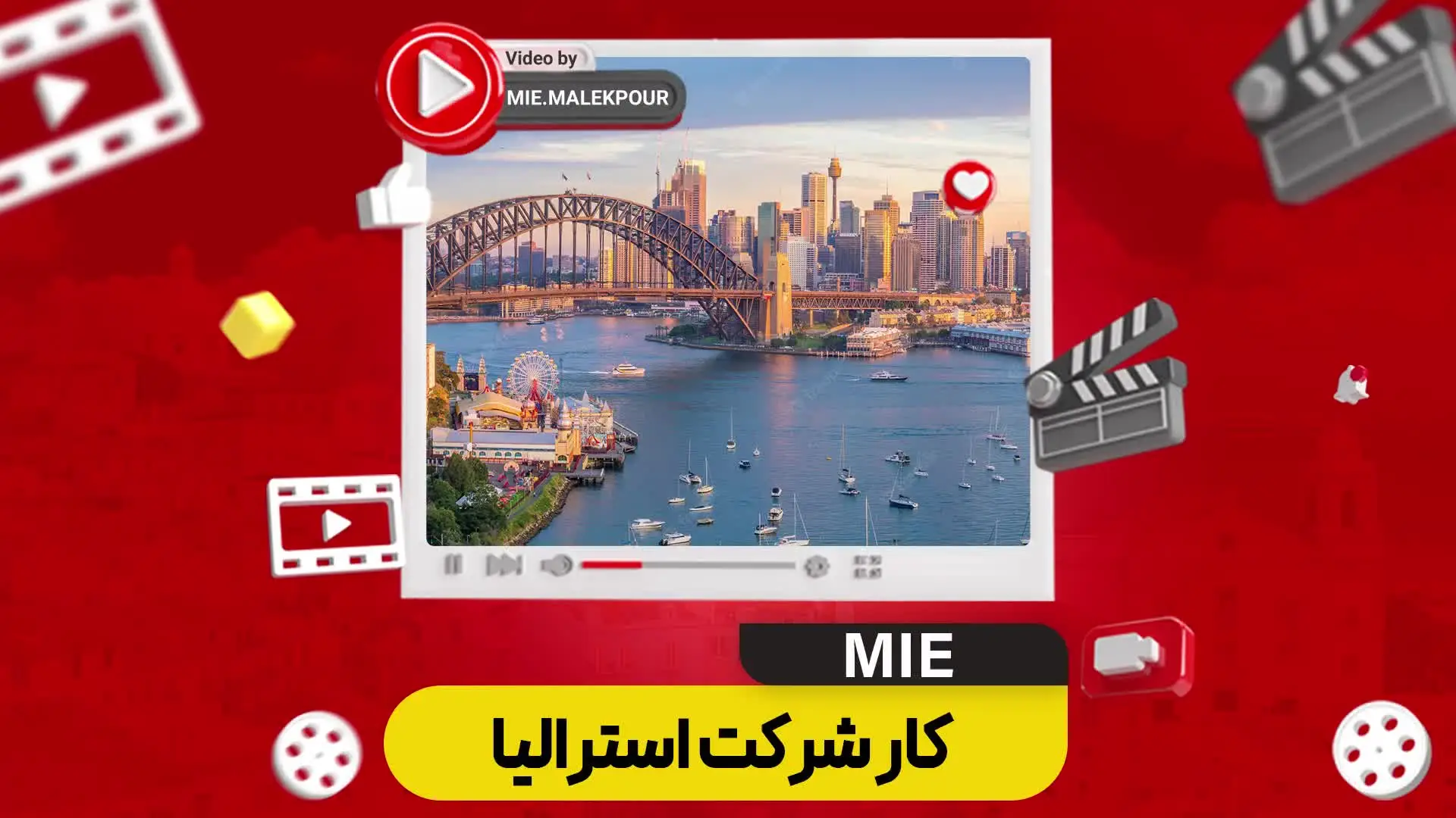 ویدئو کار شرکت استرالیا