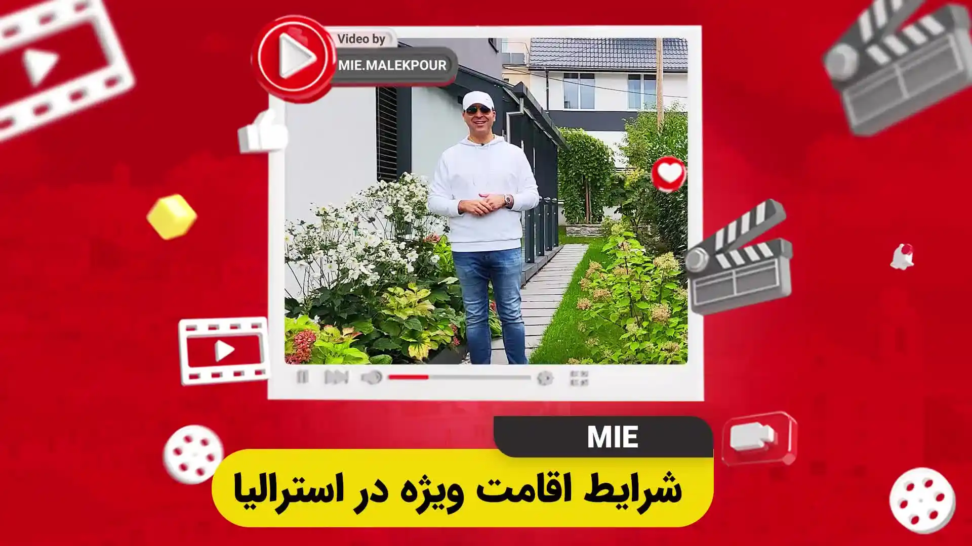 ویدئو اقامت ویژه در استرالیا با روش کارشرکت