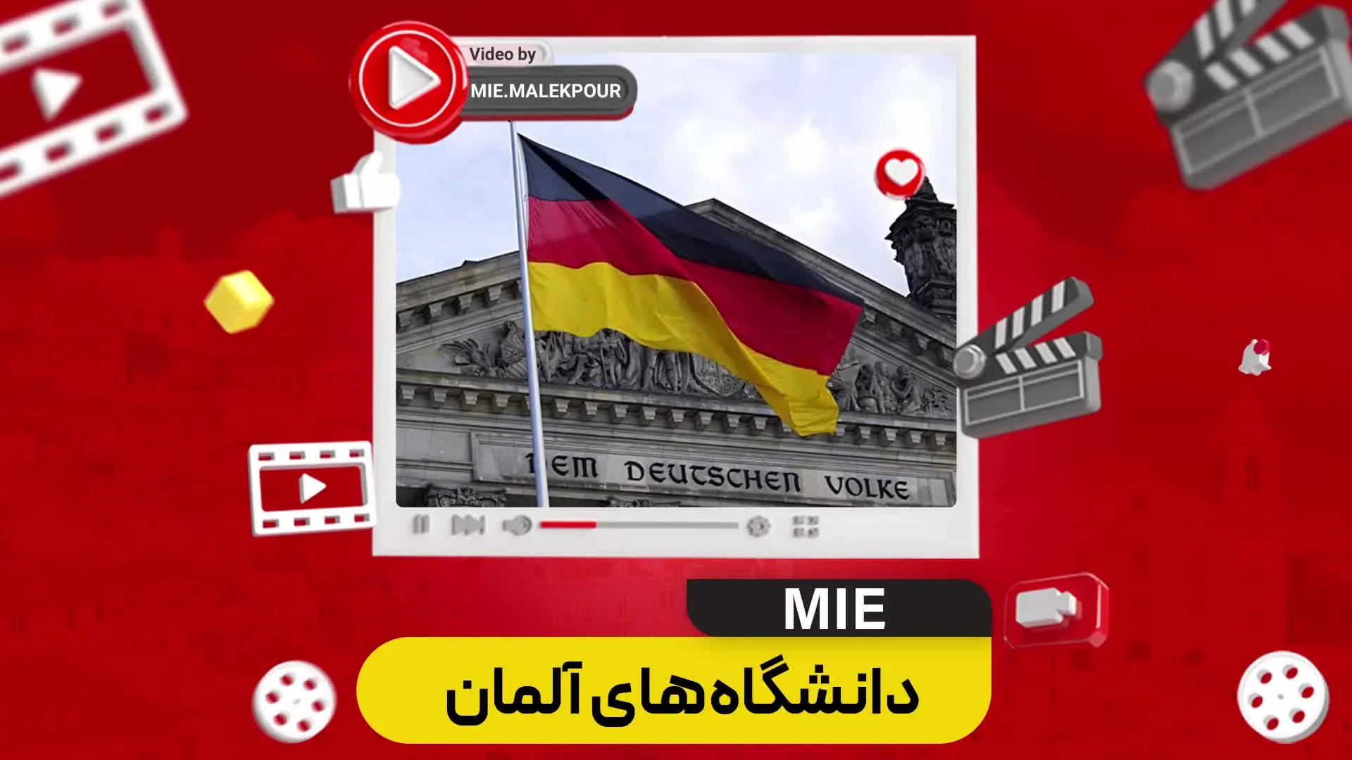 ویدئو دانشگاه های آلمان