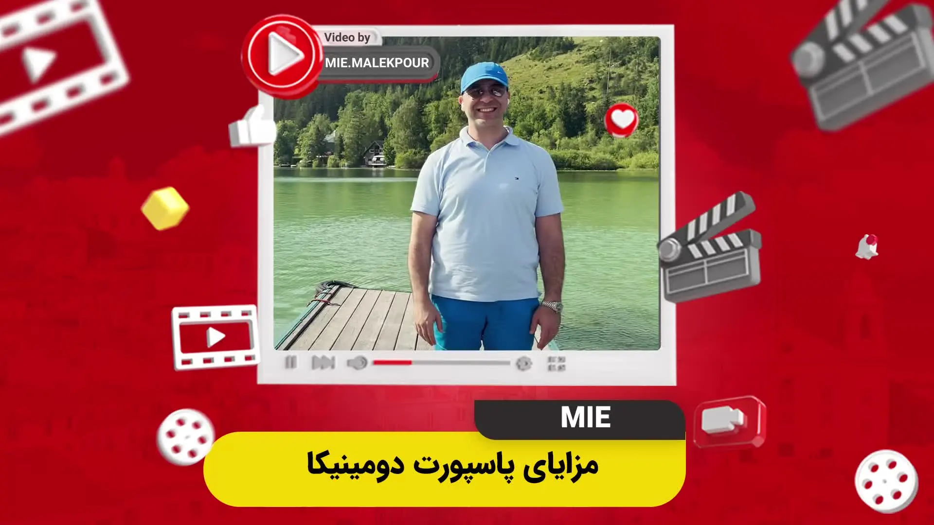 ویدئو مزایای پاسپورت دومینیکا