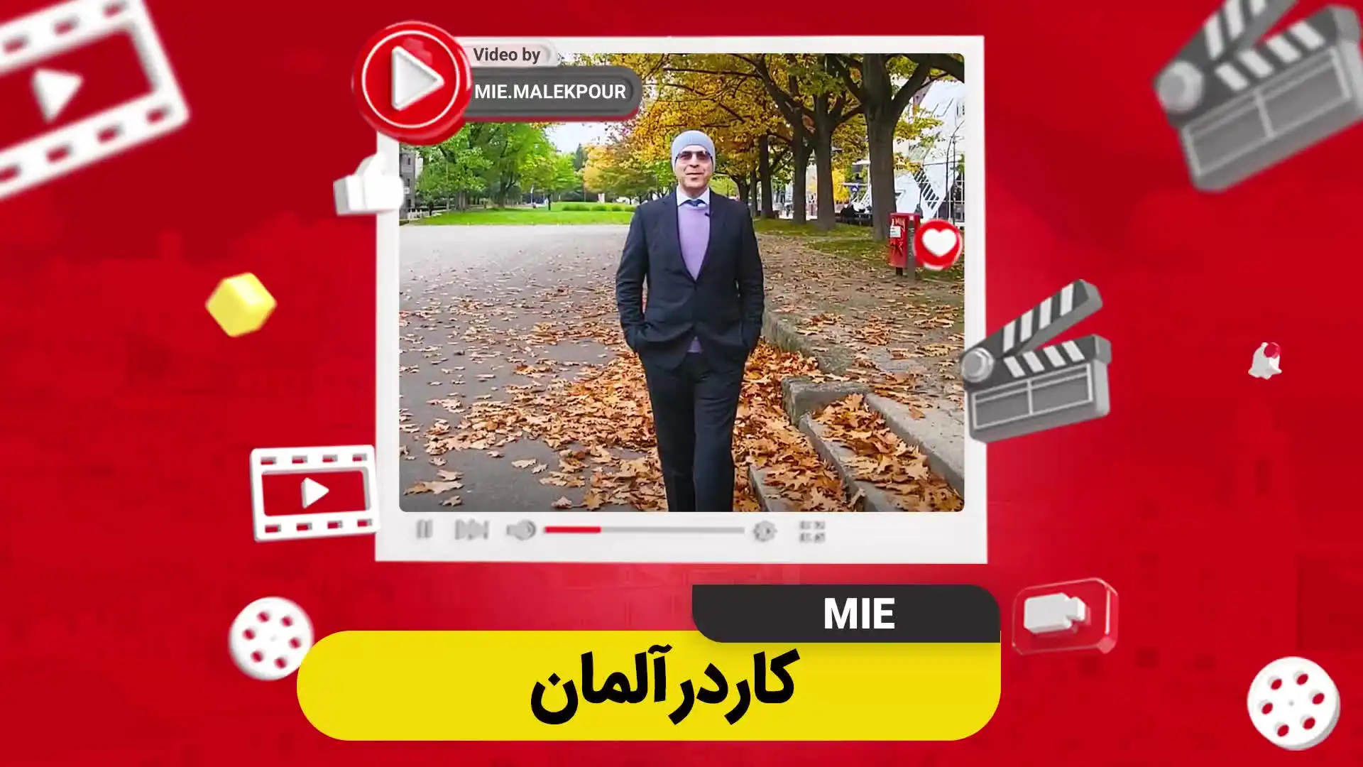 ویدئو شرایط ویژه کار در آلمان برای کادر درمان و مهندسین