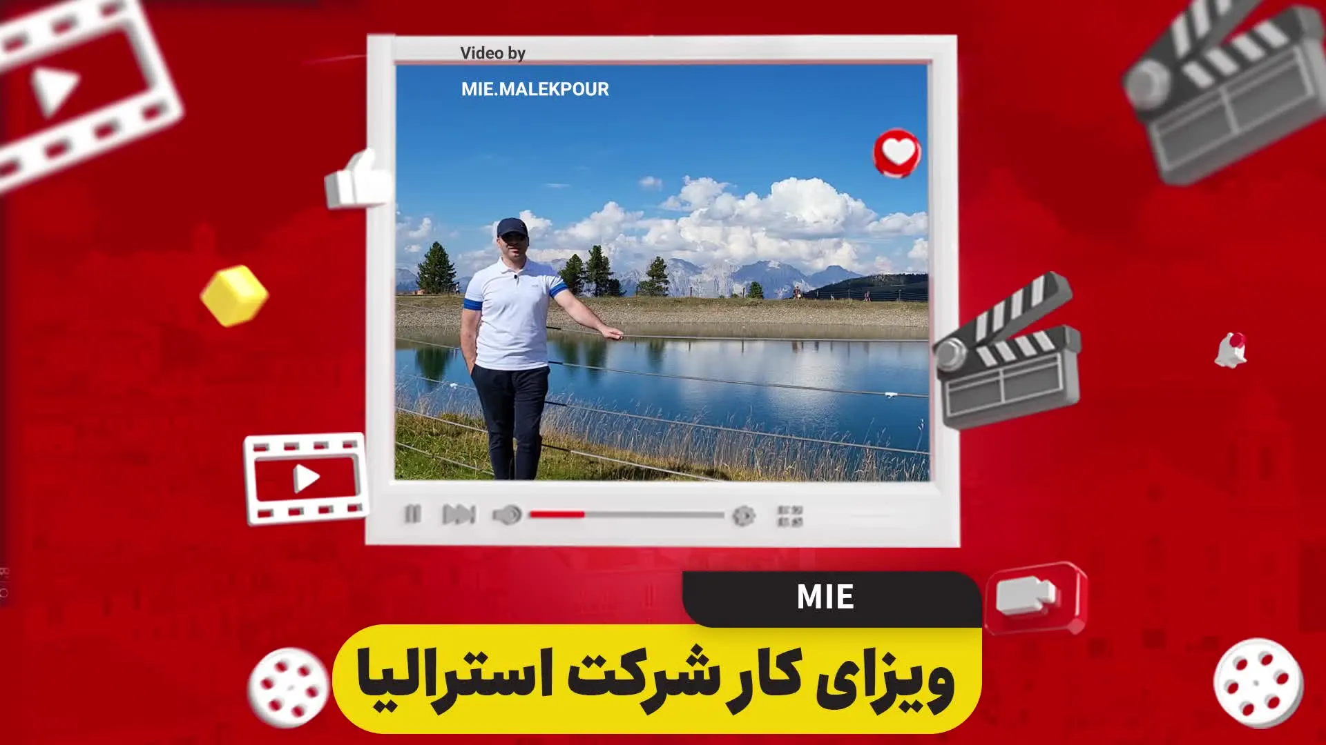 ویدئو ویزای کار شرکت استرالیا