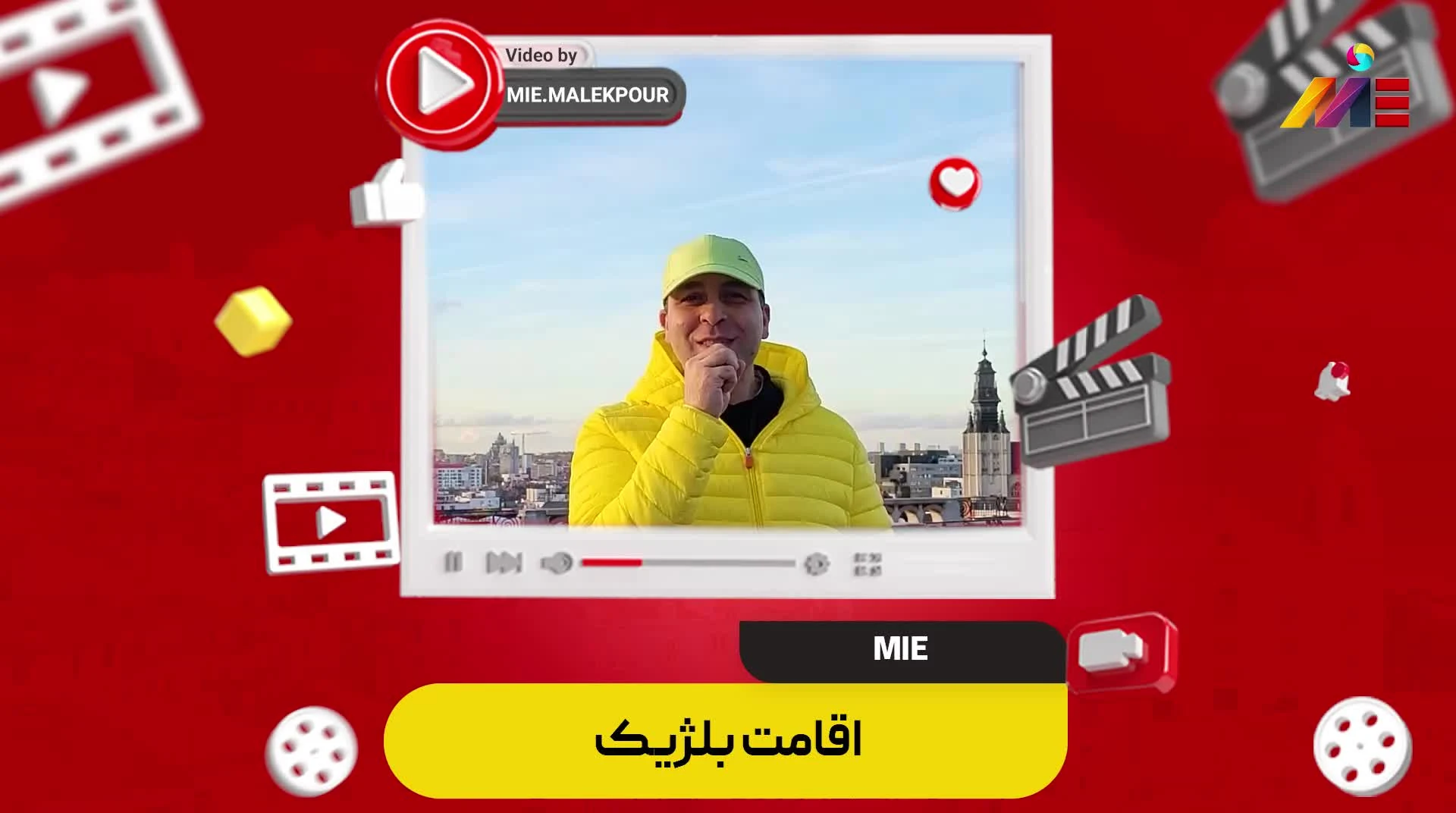 ویدئو اقامت بلژیک