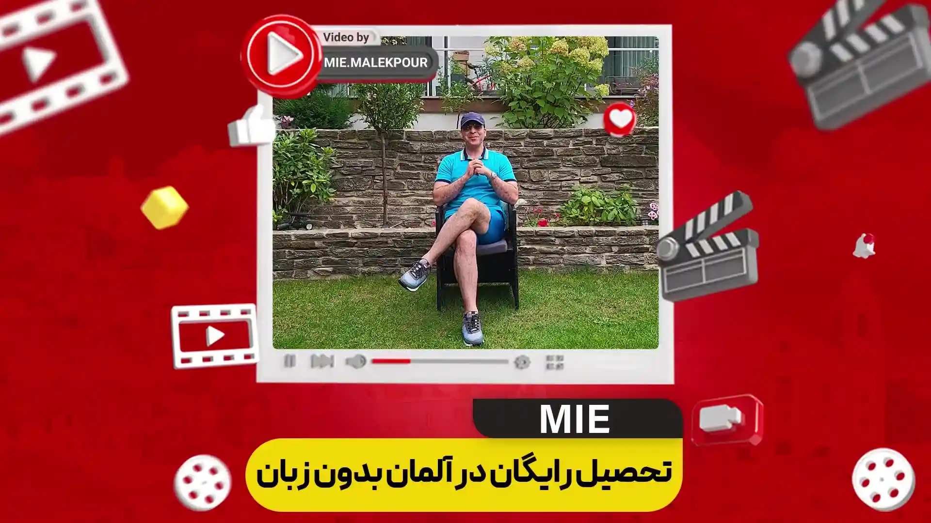 ویدئو تحصیل رایگان آلمان بدون مدرک زبان