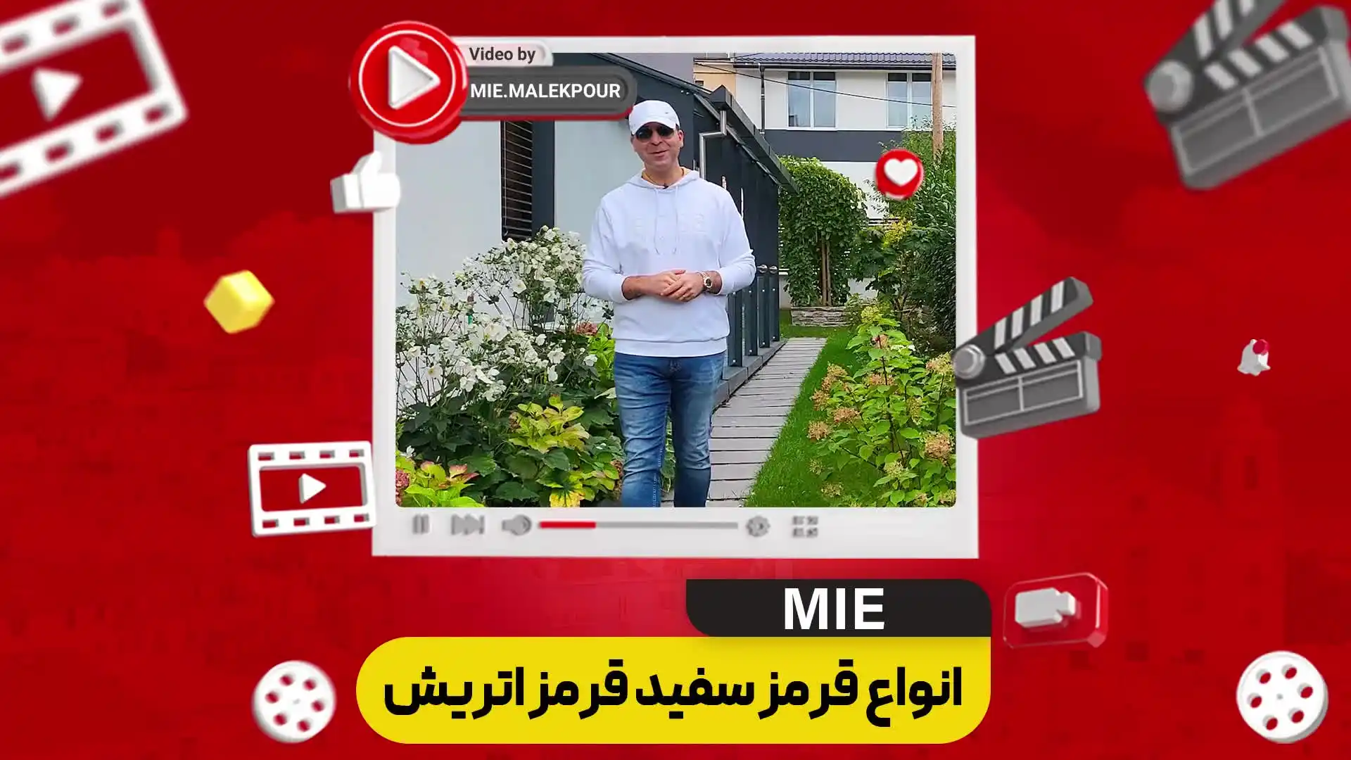 ویدئو انواع قرمز سفید قرمز اتریش