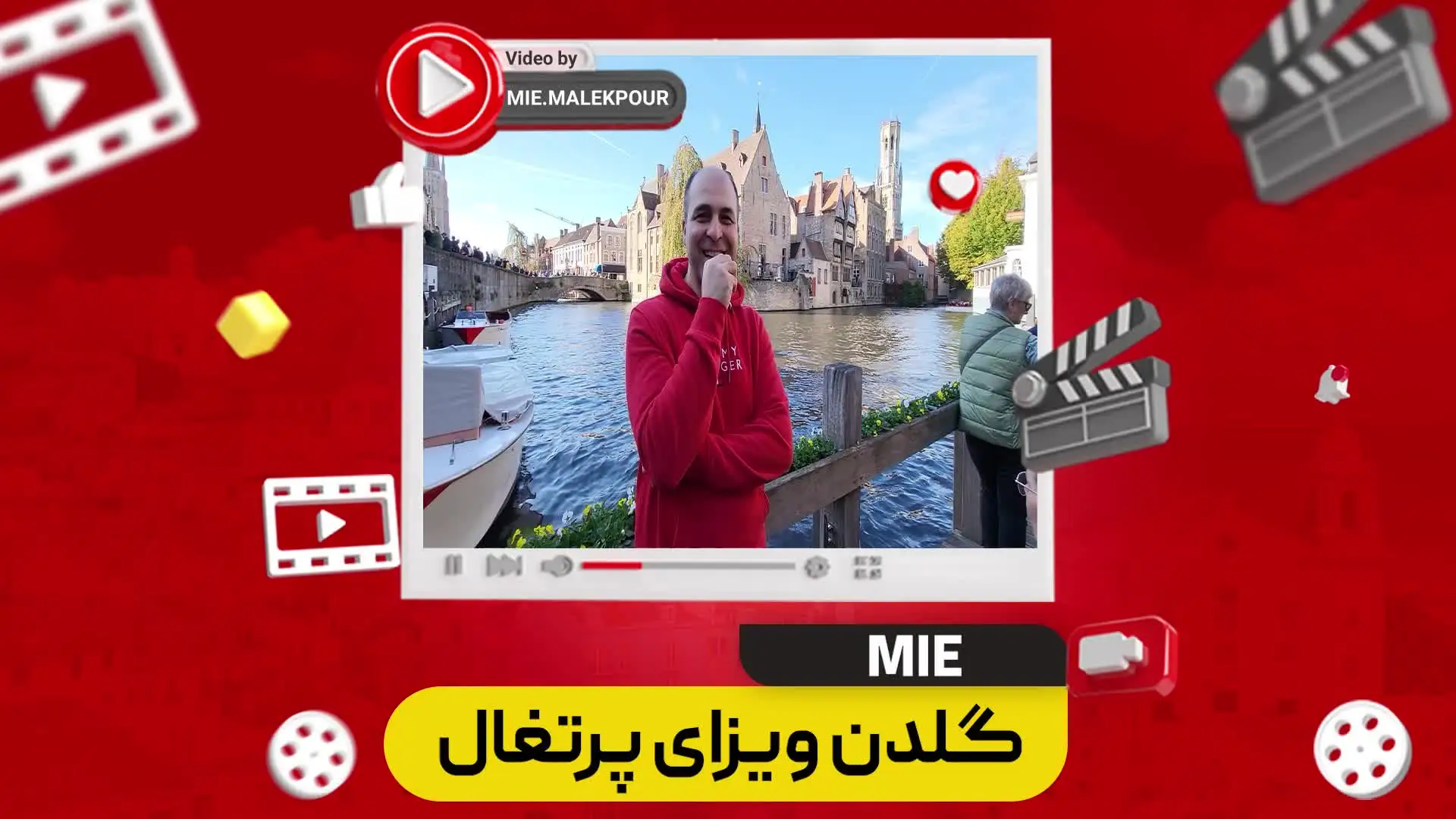 ویدئو گلدن ویزای پرتغال