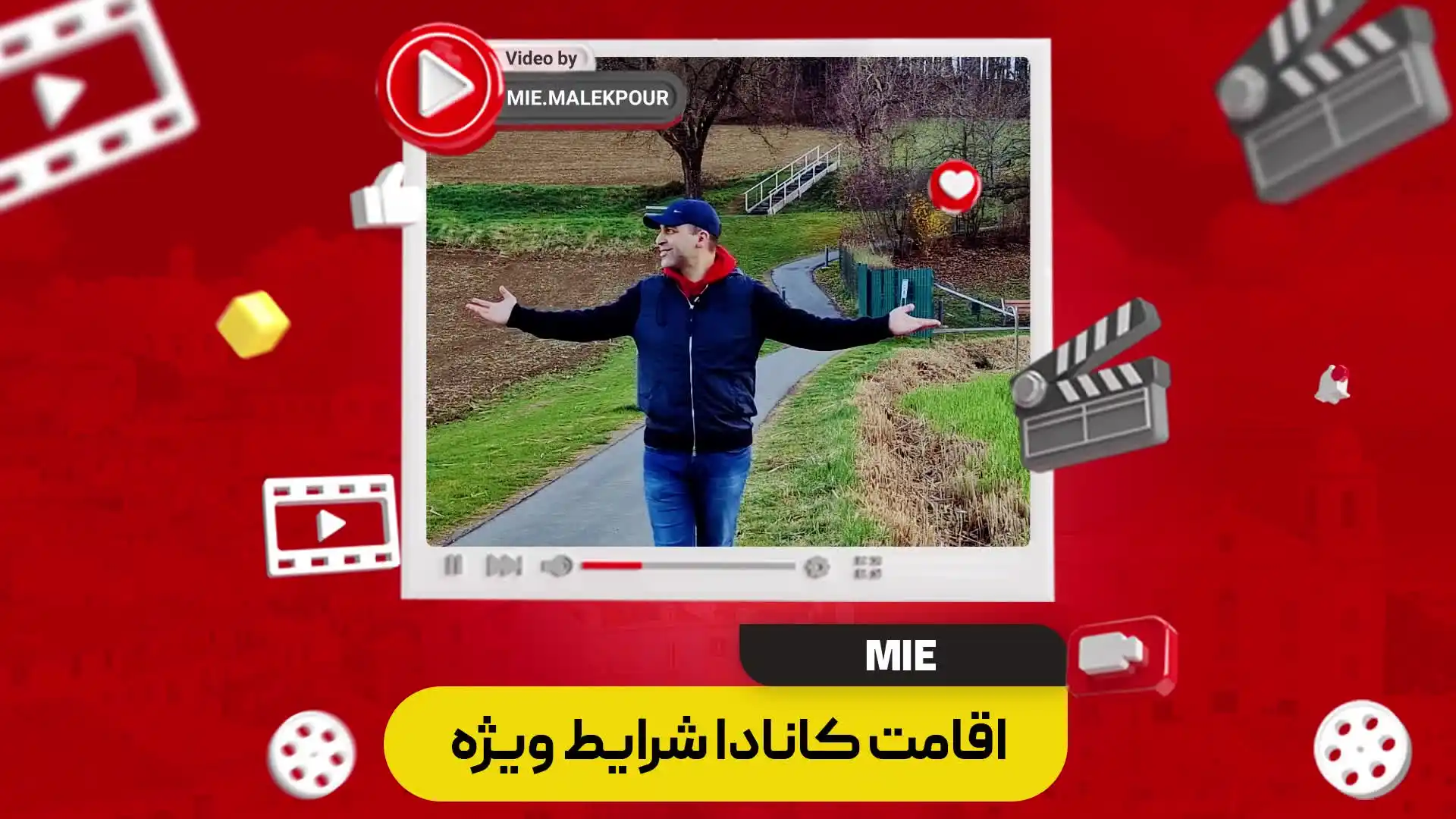 ویدئو اقامت کانادا شرایط ویژه