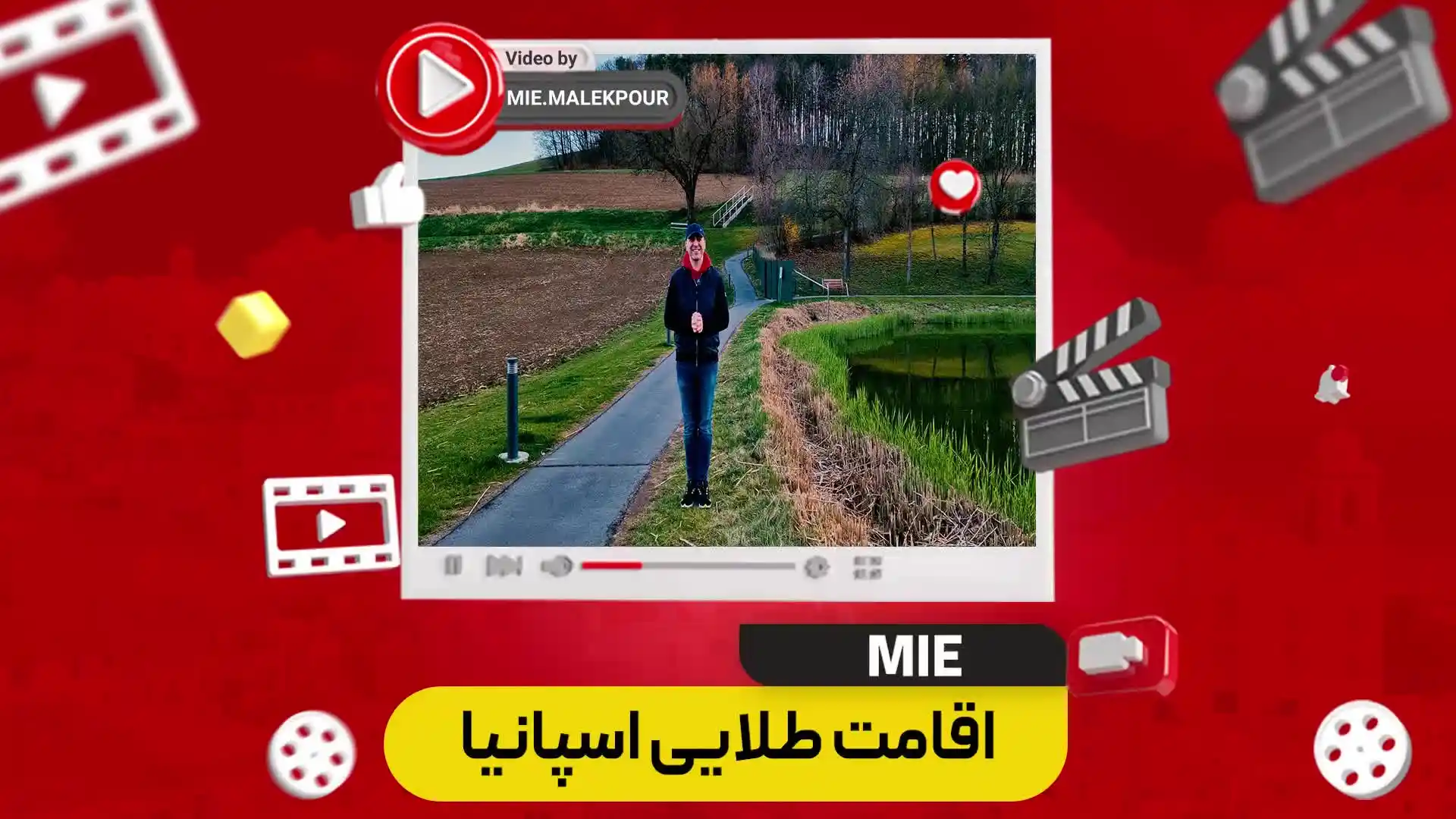 ویدئو شرایط ویژه اقامت طلایی اسپانیا