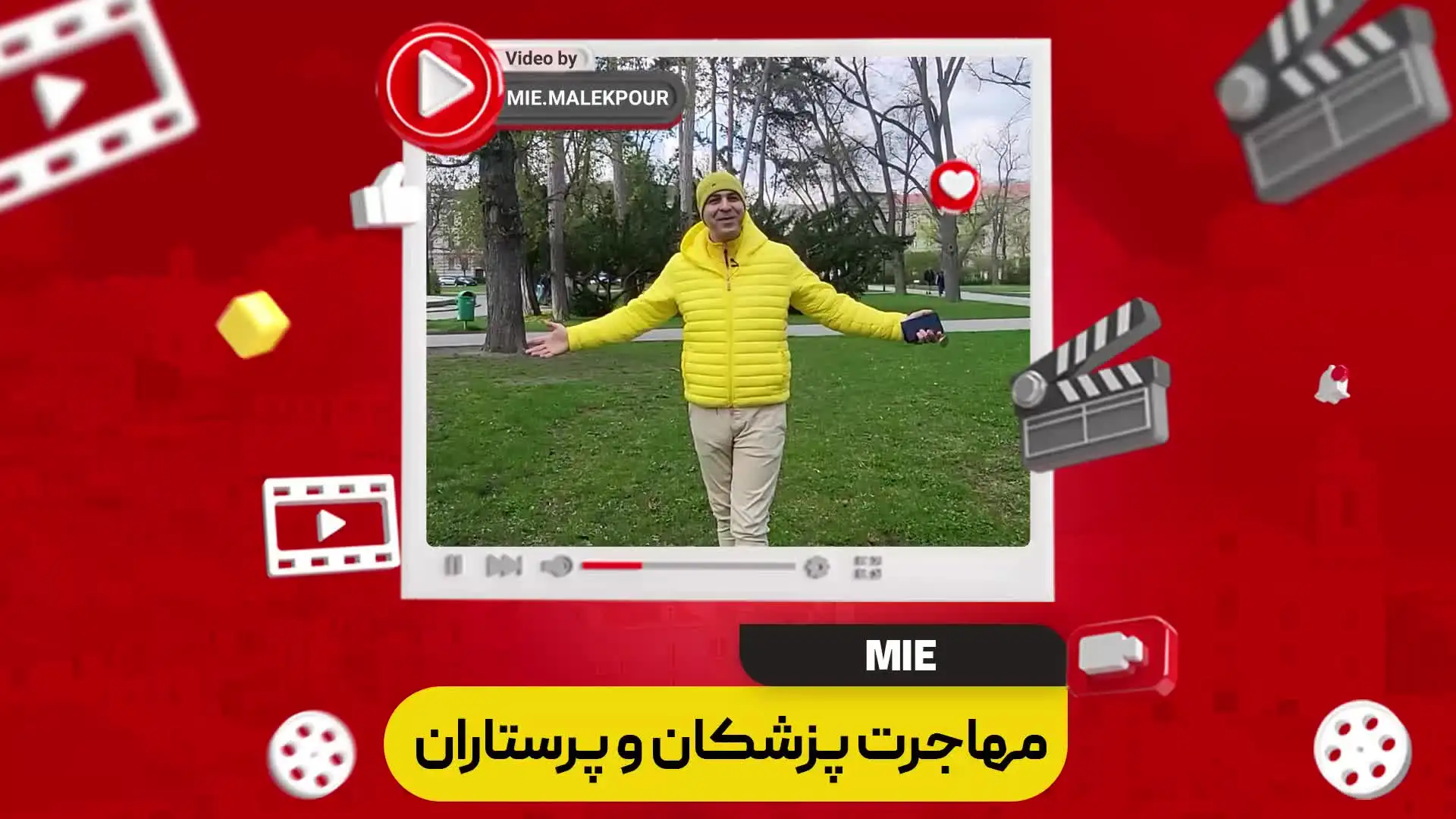 ویدئو مهاجرت پزشکان و پرستاران