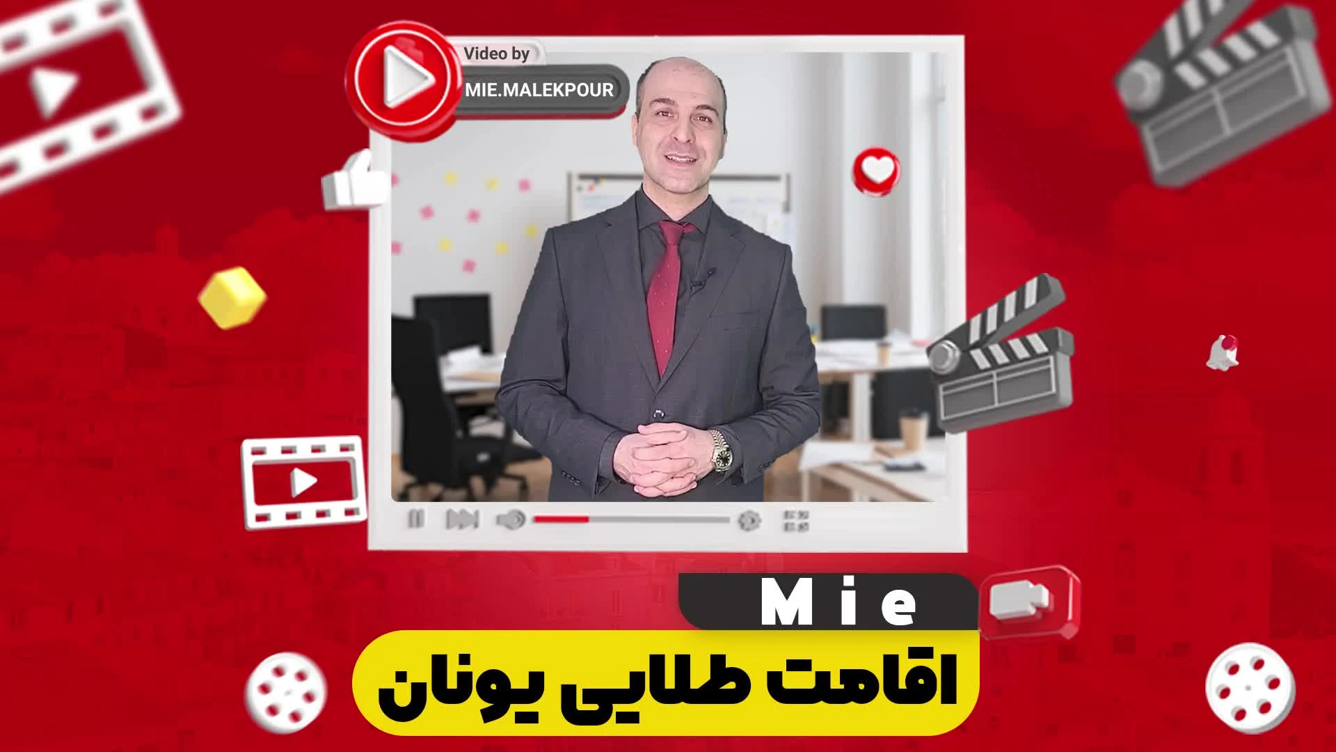 ویدئو اقامت طلایی یونان