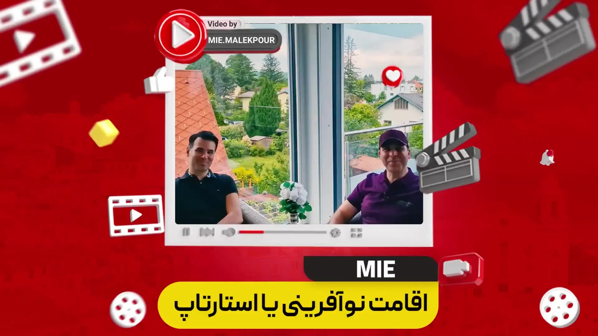 ویدئو اقامت نوافرینی یا استارتاپ