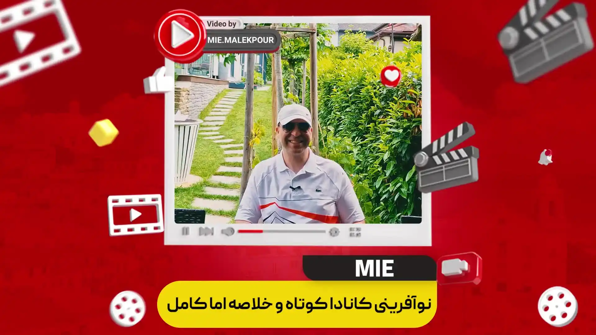 ویدئو نوآفرینی کانادا کوتاه و خلاصه اما کامل