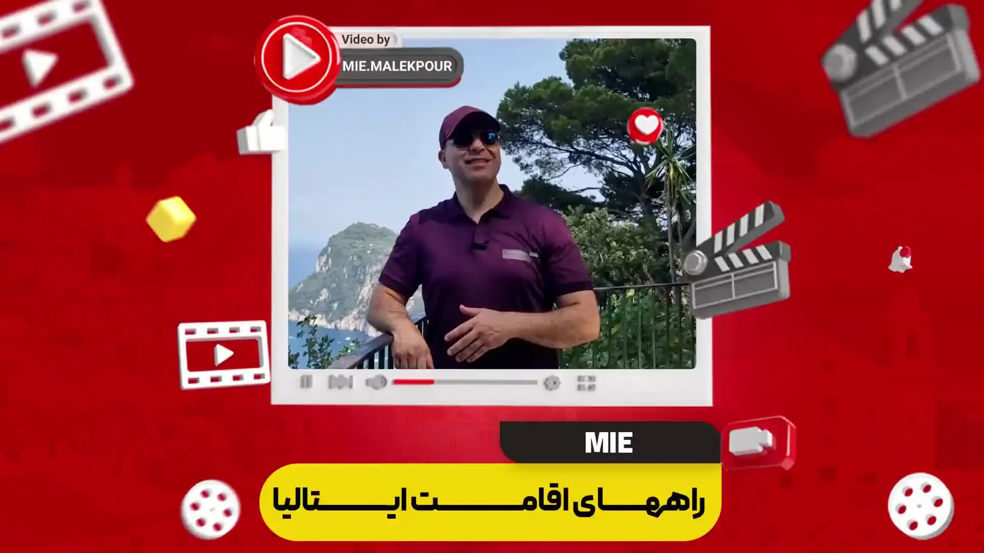 ویدئو راه های اقامت ایتالیا