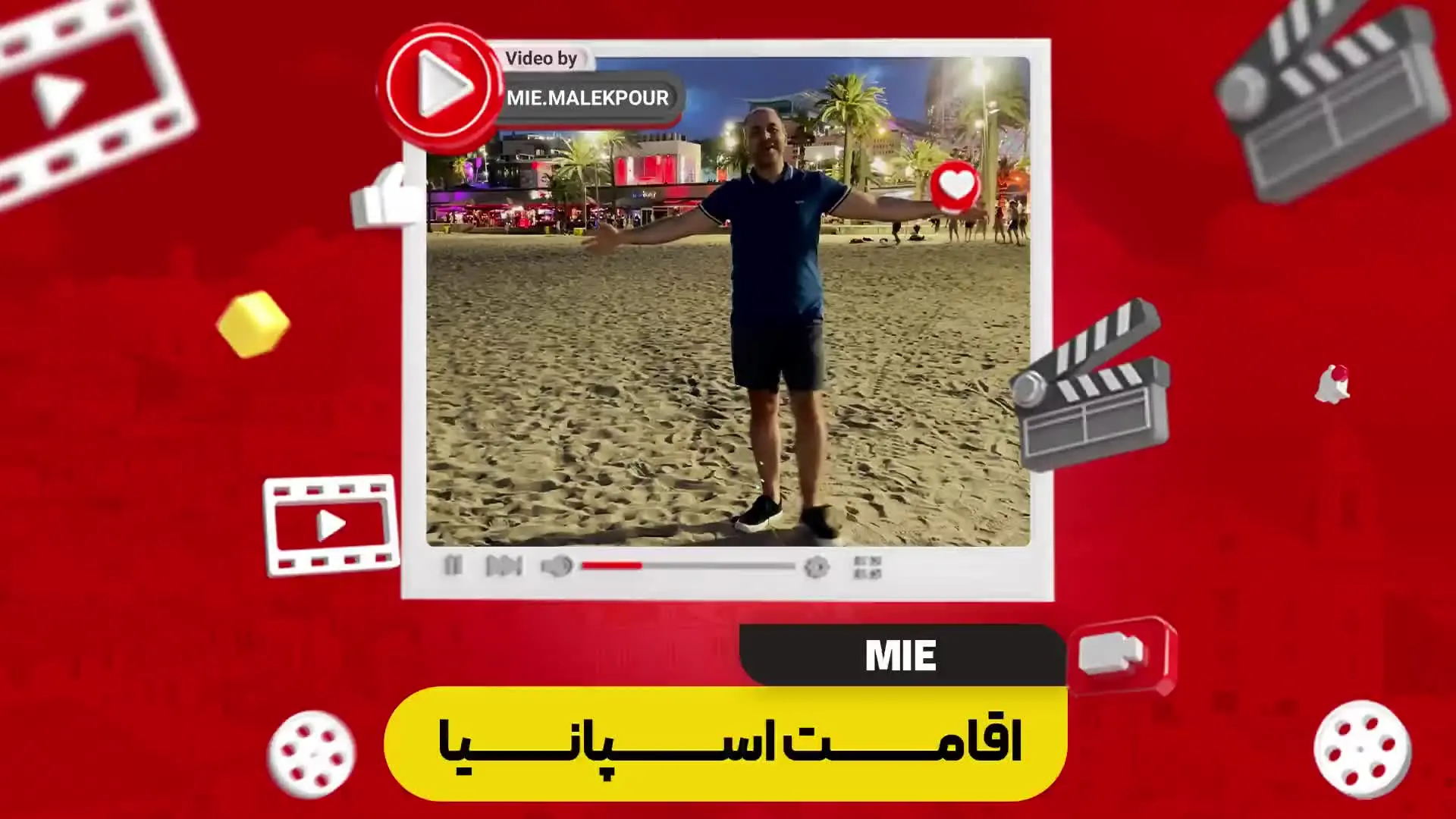 ویدئو اقامت اسپانیا