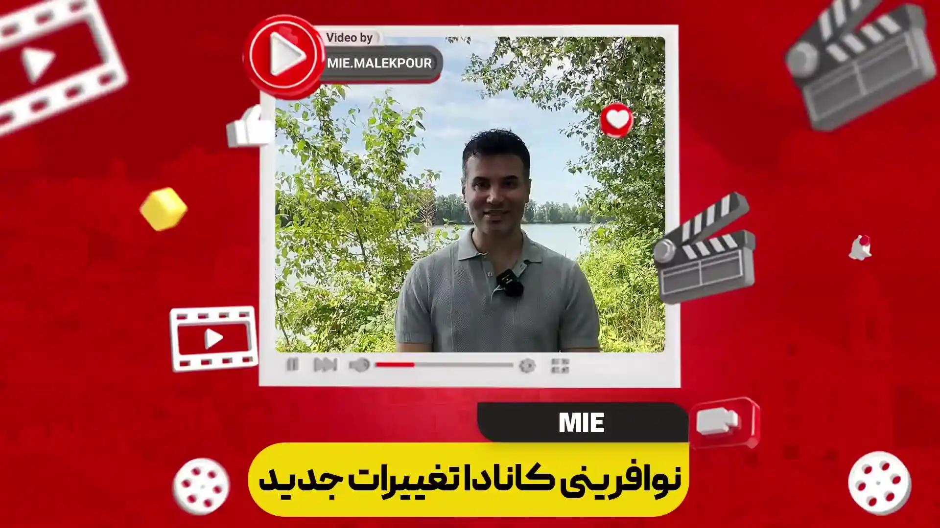 ویدئو نوآفرینی کانادا