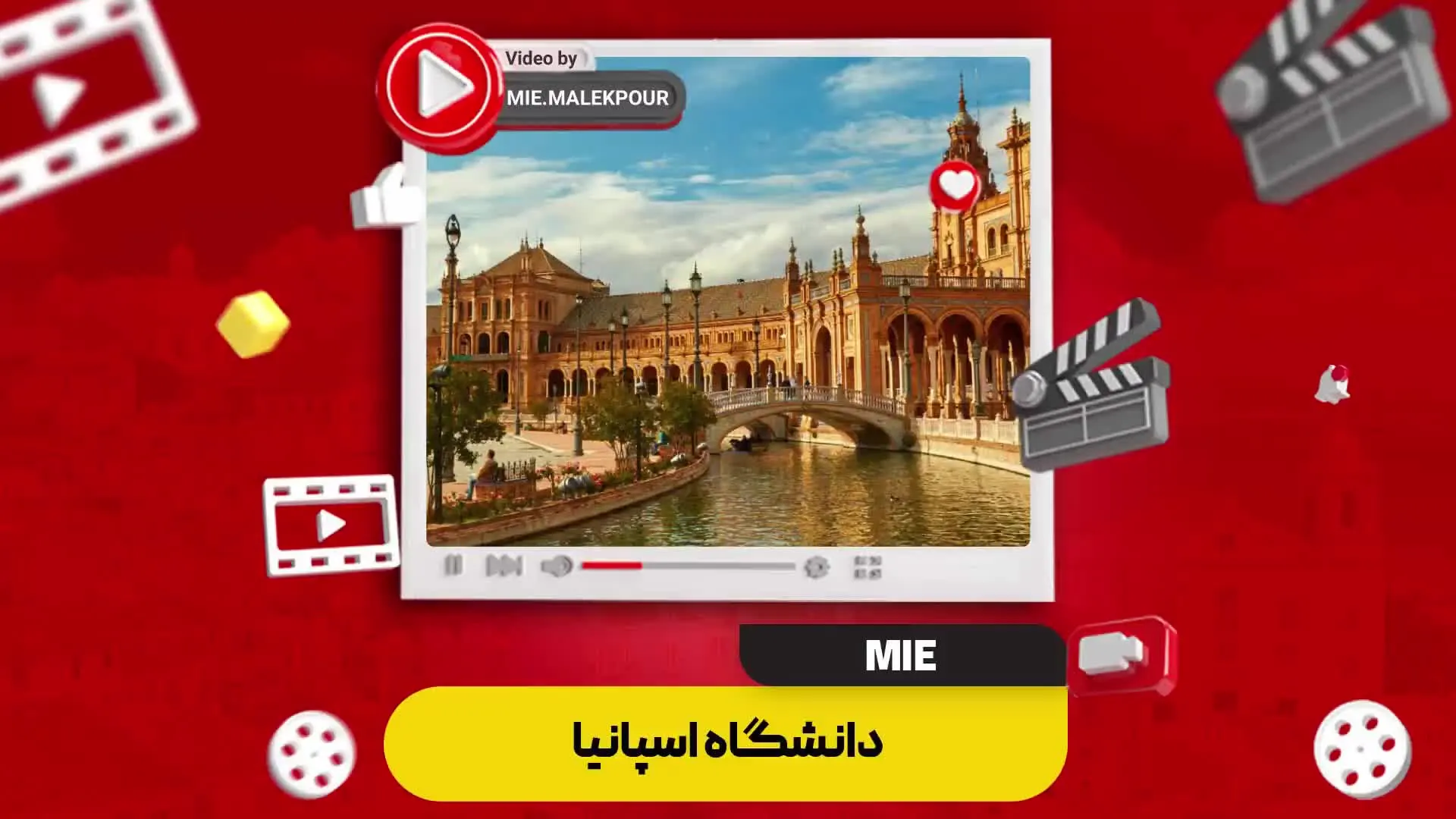 ویدئو دانشگاه اسپانیا