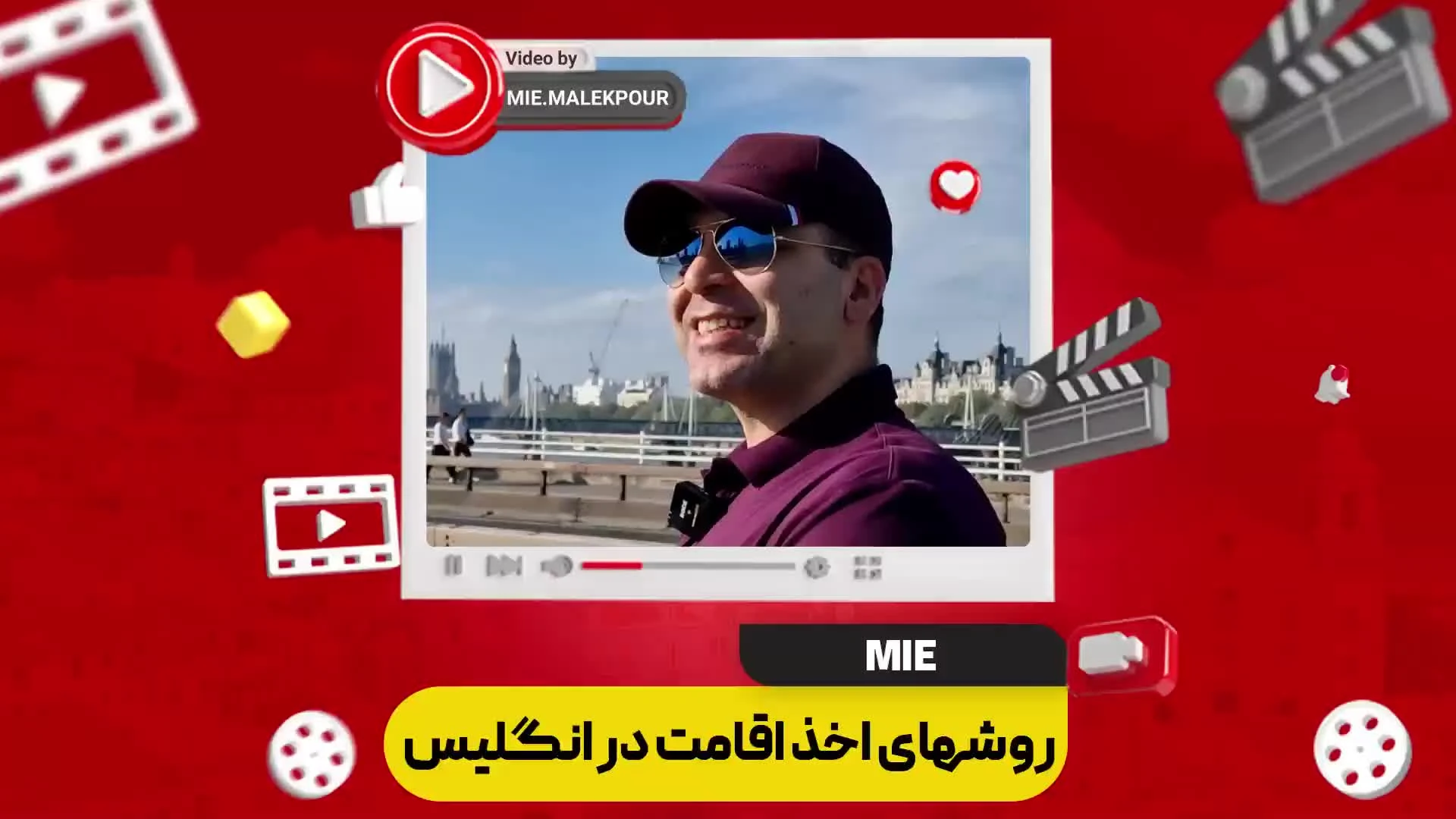 ویدئو روش های اخذ اقامت در انگلیس