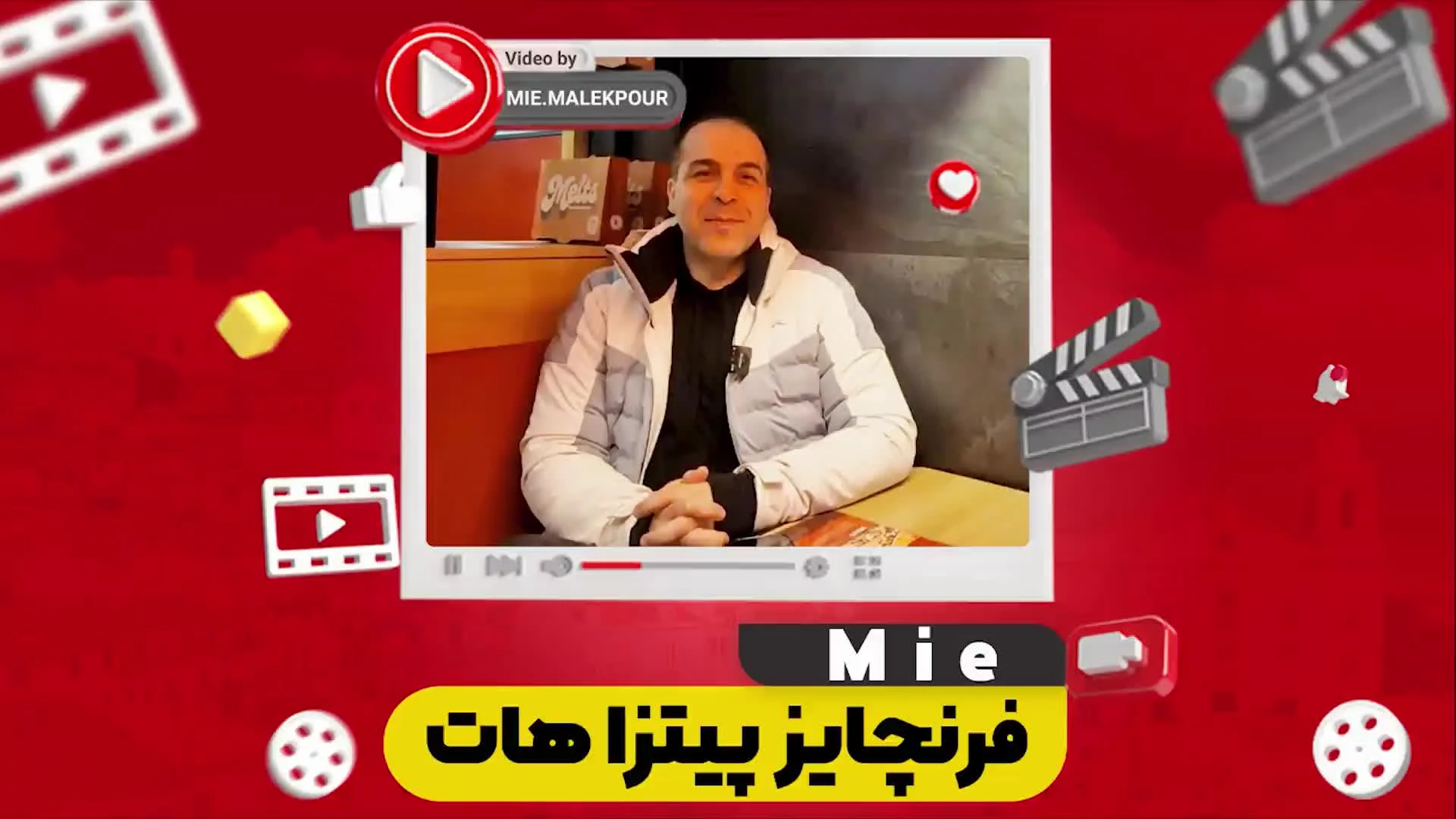 ویدئو فرنچایز پیتزا هات