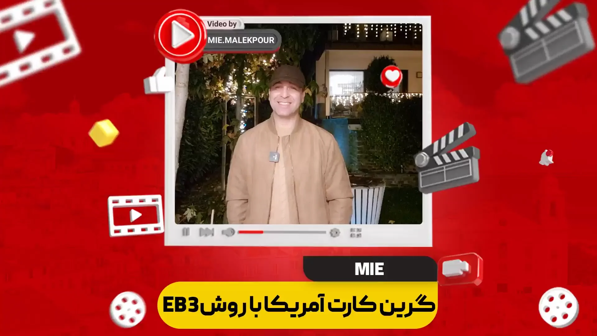 ویدئو گرین کارت امریکا با eb3