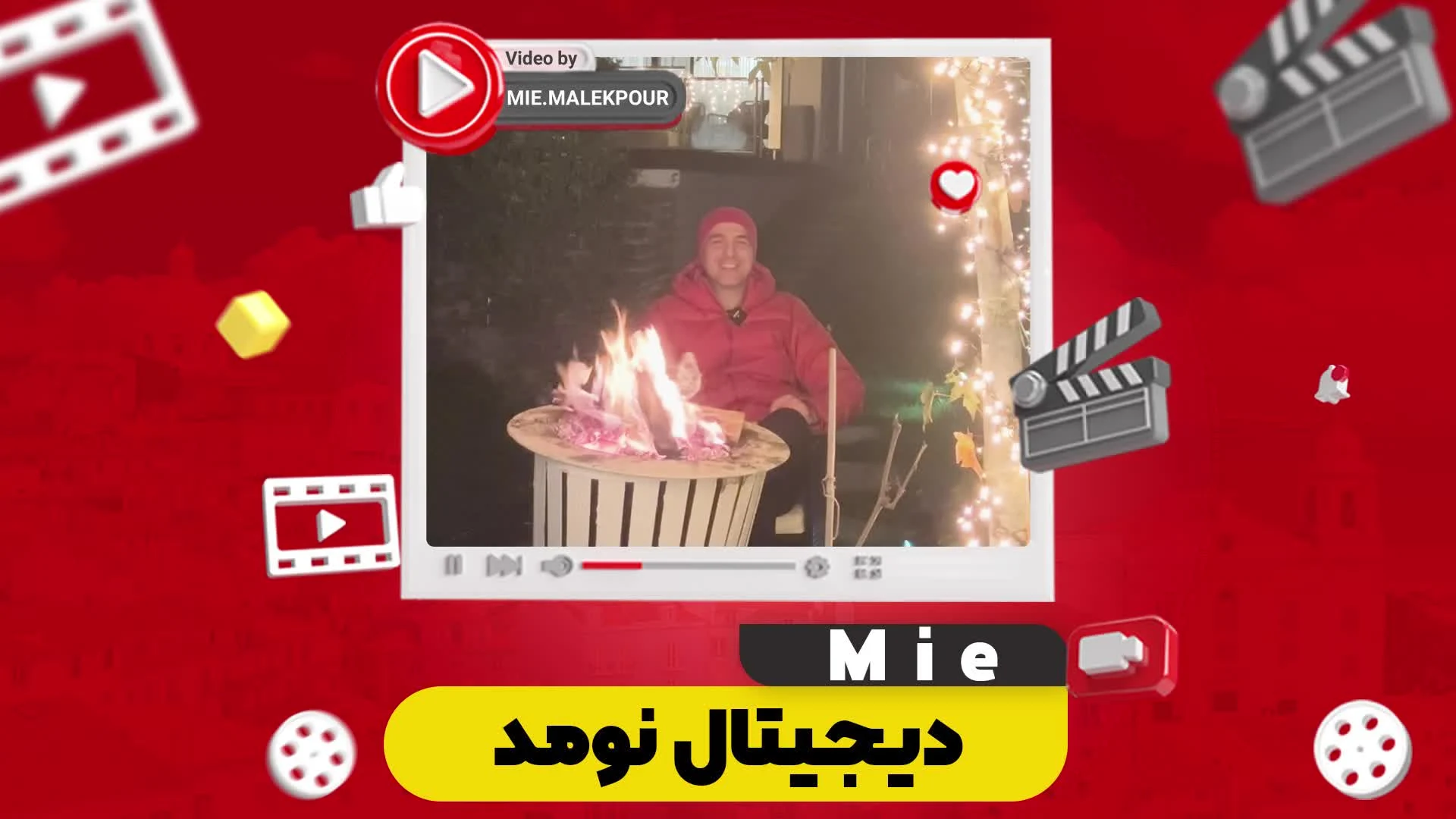 ویدئو دیجیتال نومد