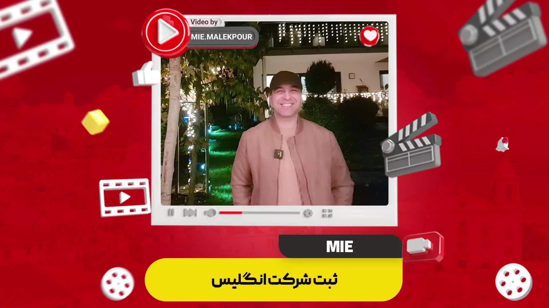 ثبت شرکت انگلیس