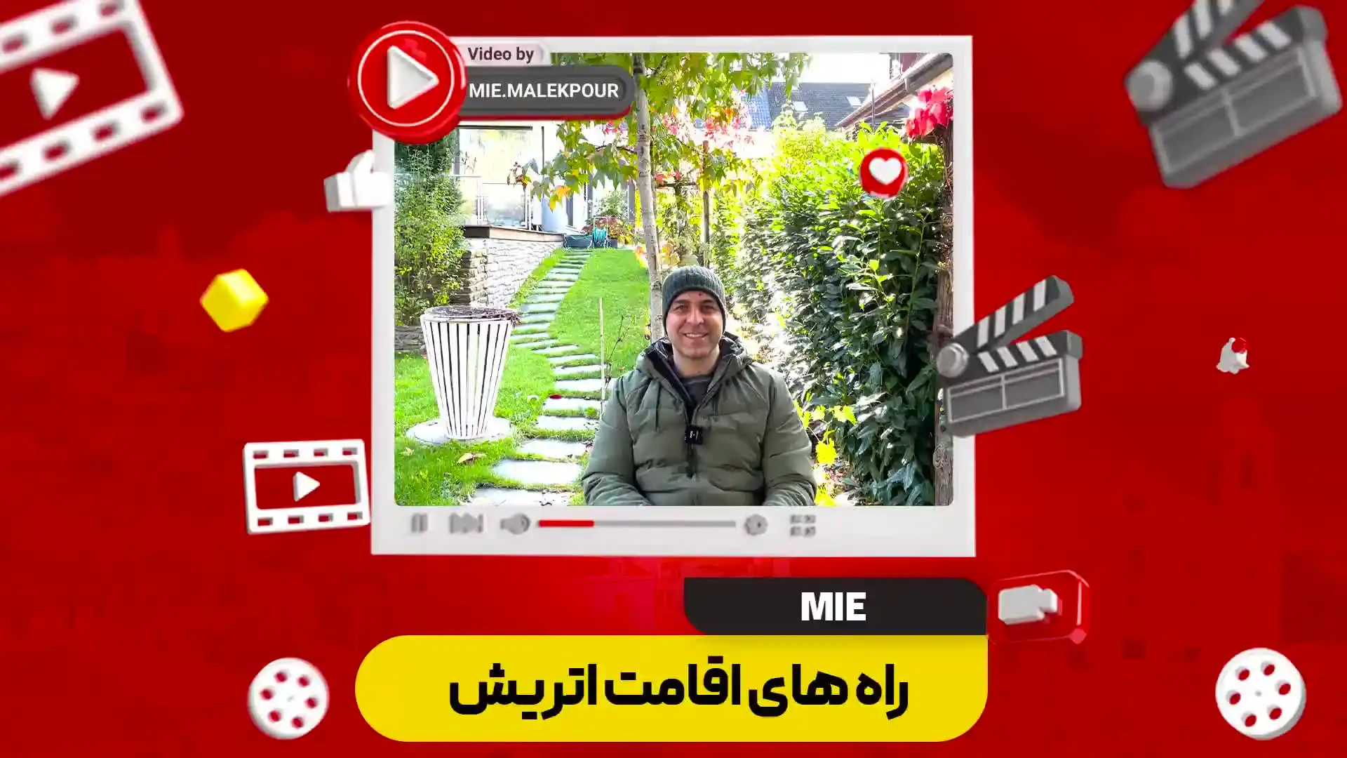 راه های اقامت اتریش