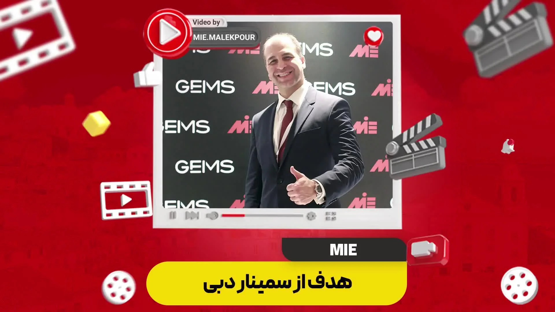 هدف از سمینار دبی