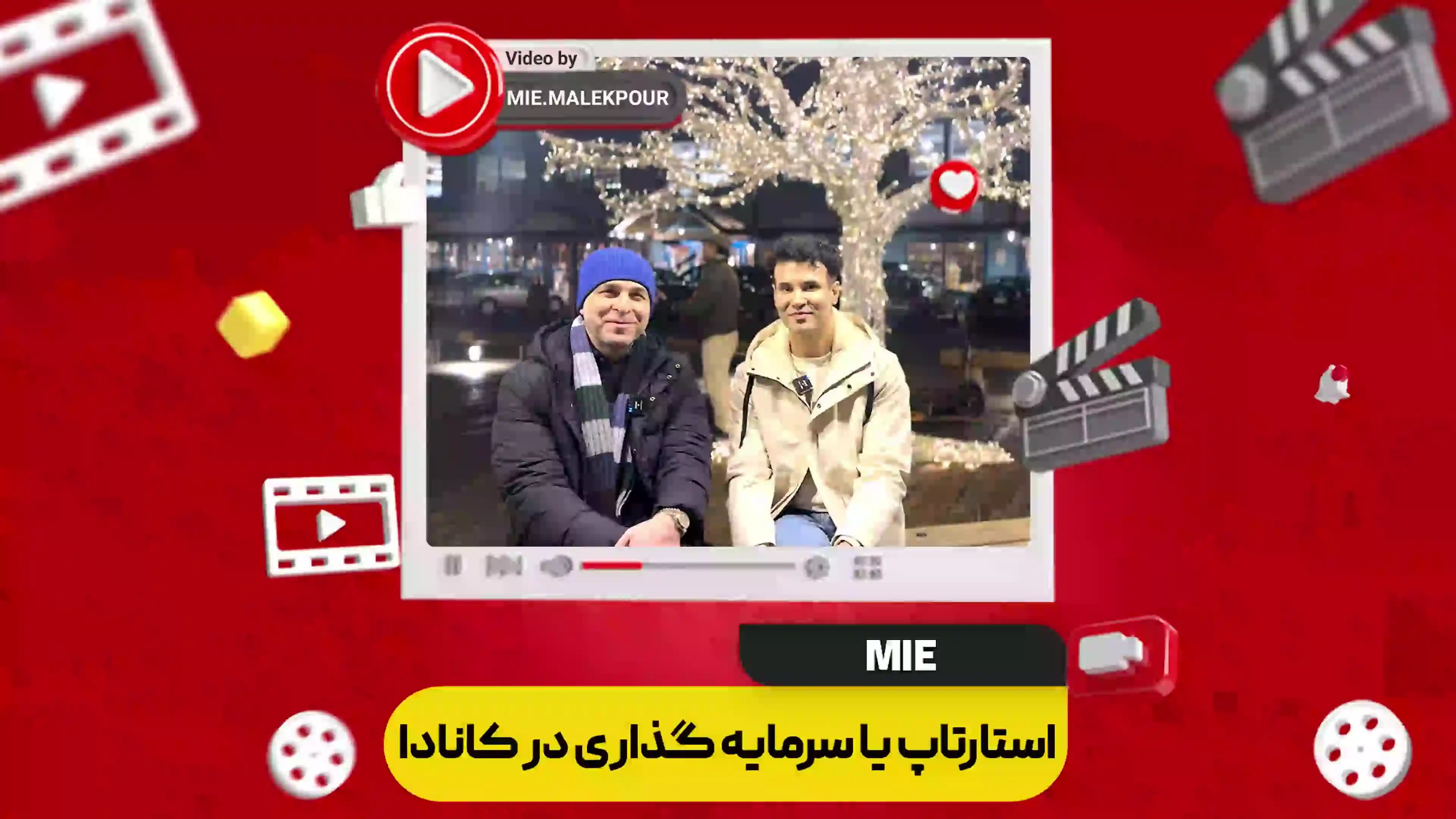 استارتاپ یا سرمایه گذاری در کانادا